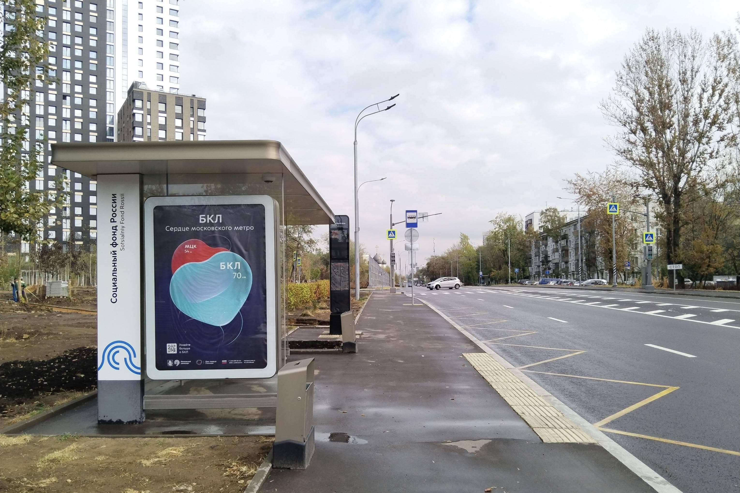 Москва. Окская ул. / ост. "Соц. фонд России" в центр, сторона Б