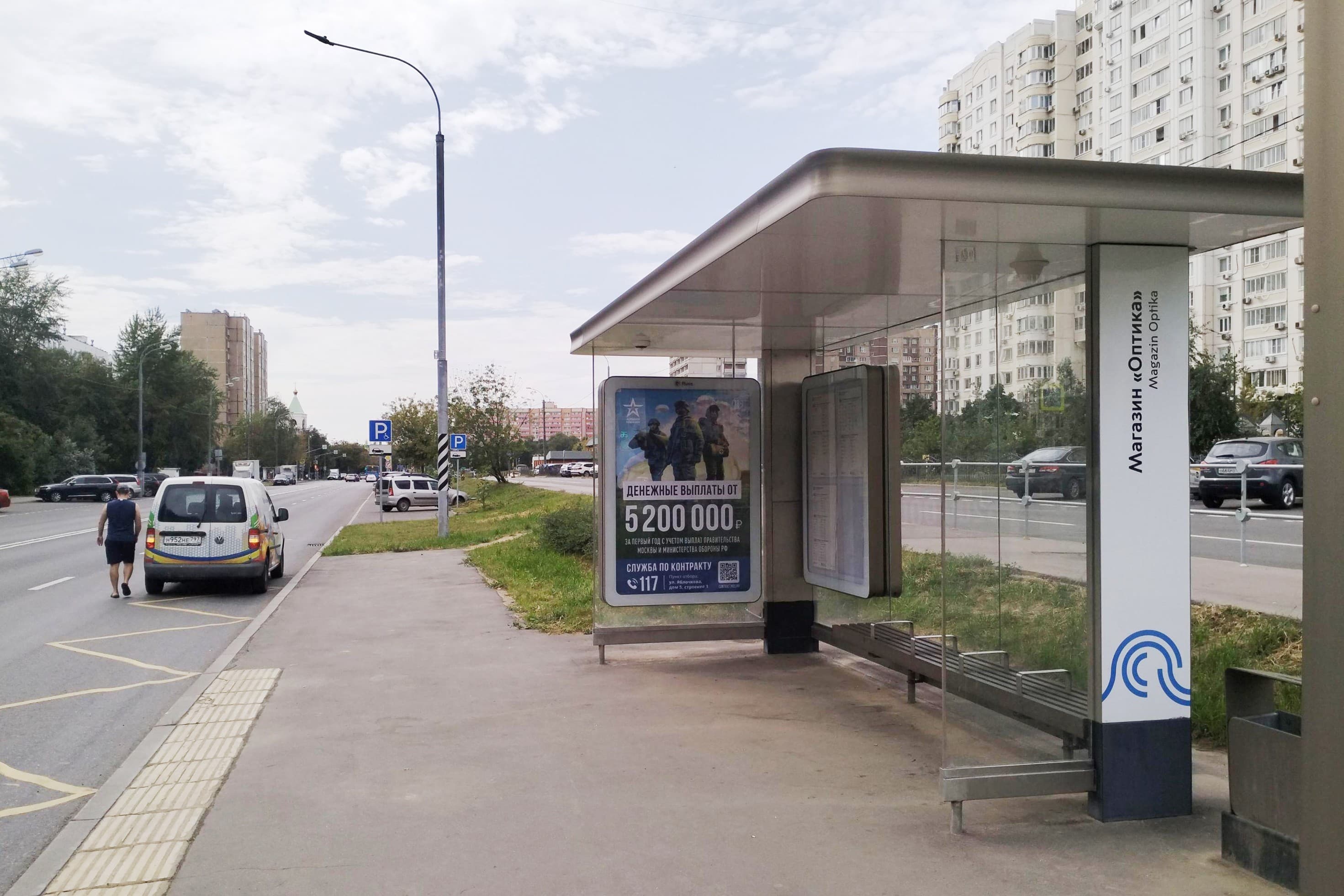 Москва. Окская улица, д.1, к.1 - ост. "Магазин "Оптика" (в центр), сторона А