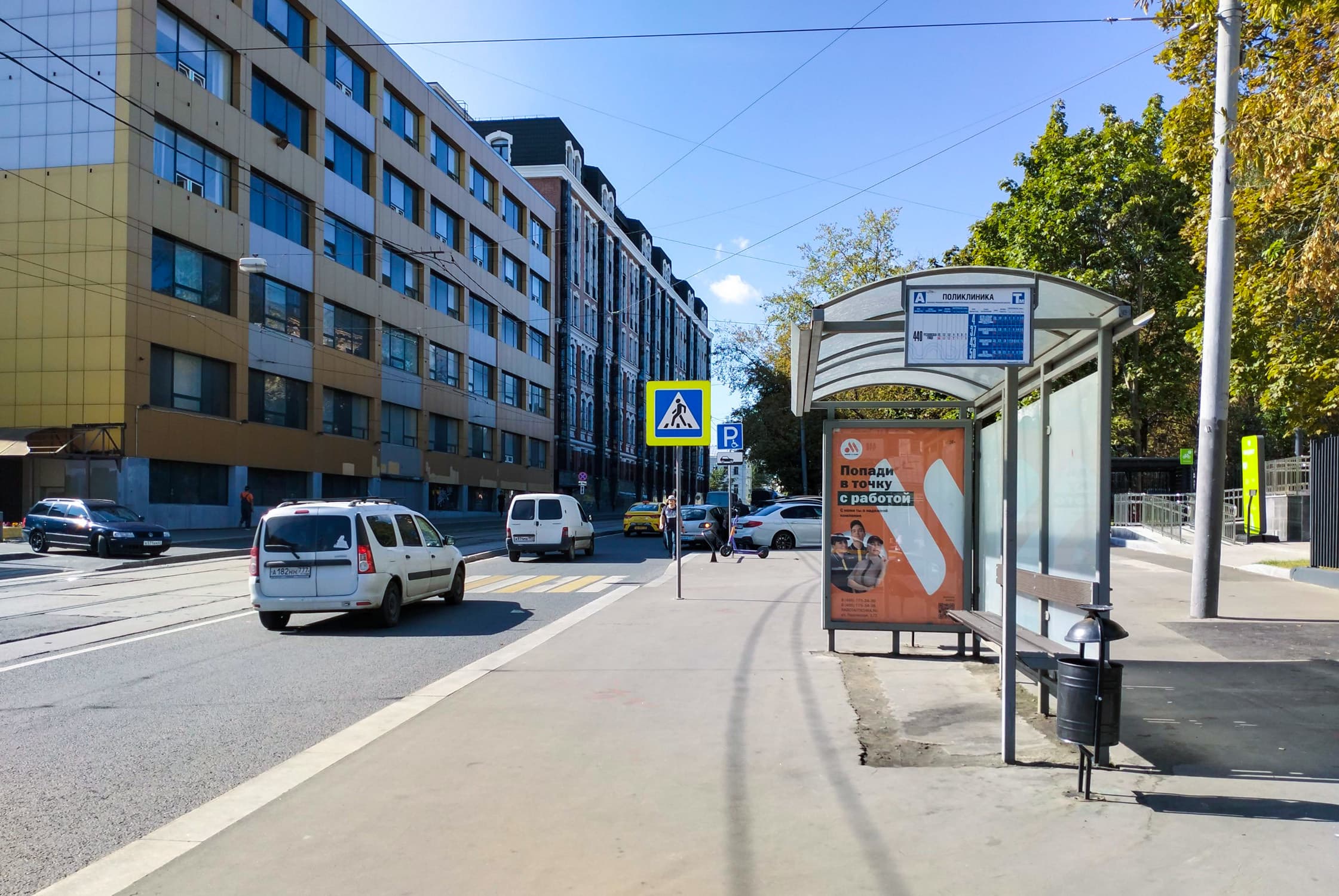 Москва. Ольховская улица, д.35 - ост. "Поликлиника №15" (в центр), сторона А