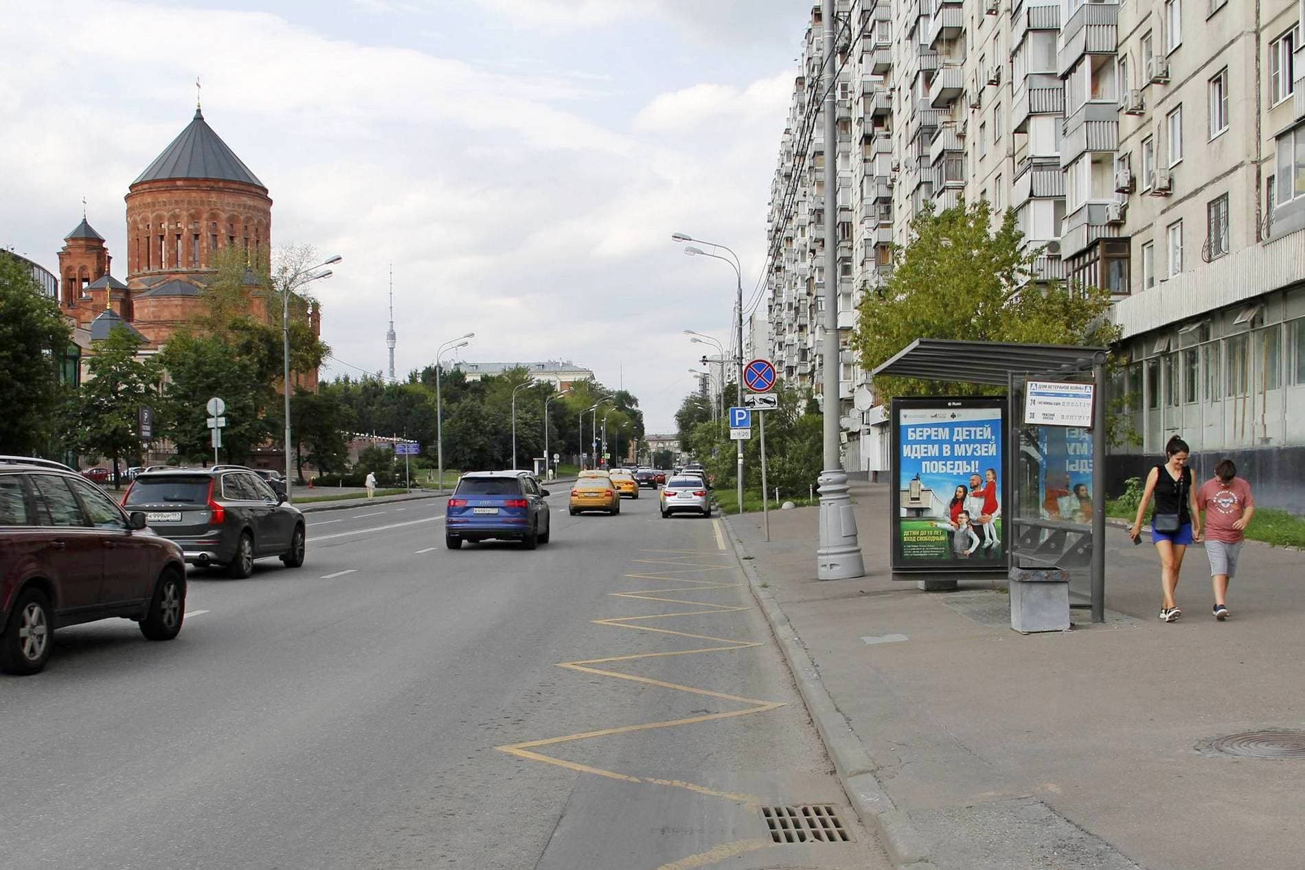 Москва. Олимпийский пр-т  22, ост. "ДОМ ВЕТЕРАНОВ ВОЙНЫ" (из центра), сторона А