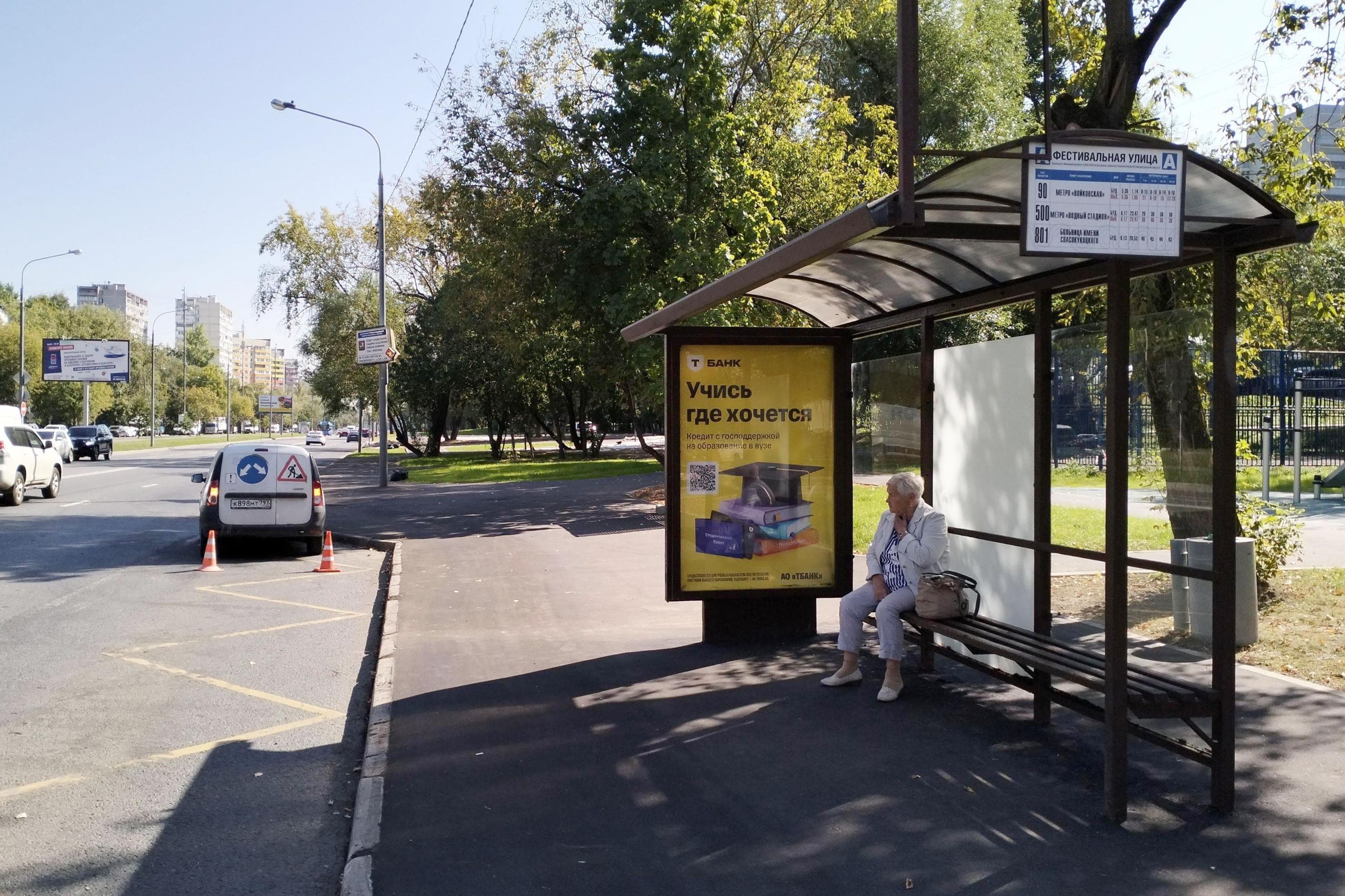 Москва. Онежская ул.  57/34 - ост. "Фестивальная ул.", в центр, поз. 2, сторона А