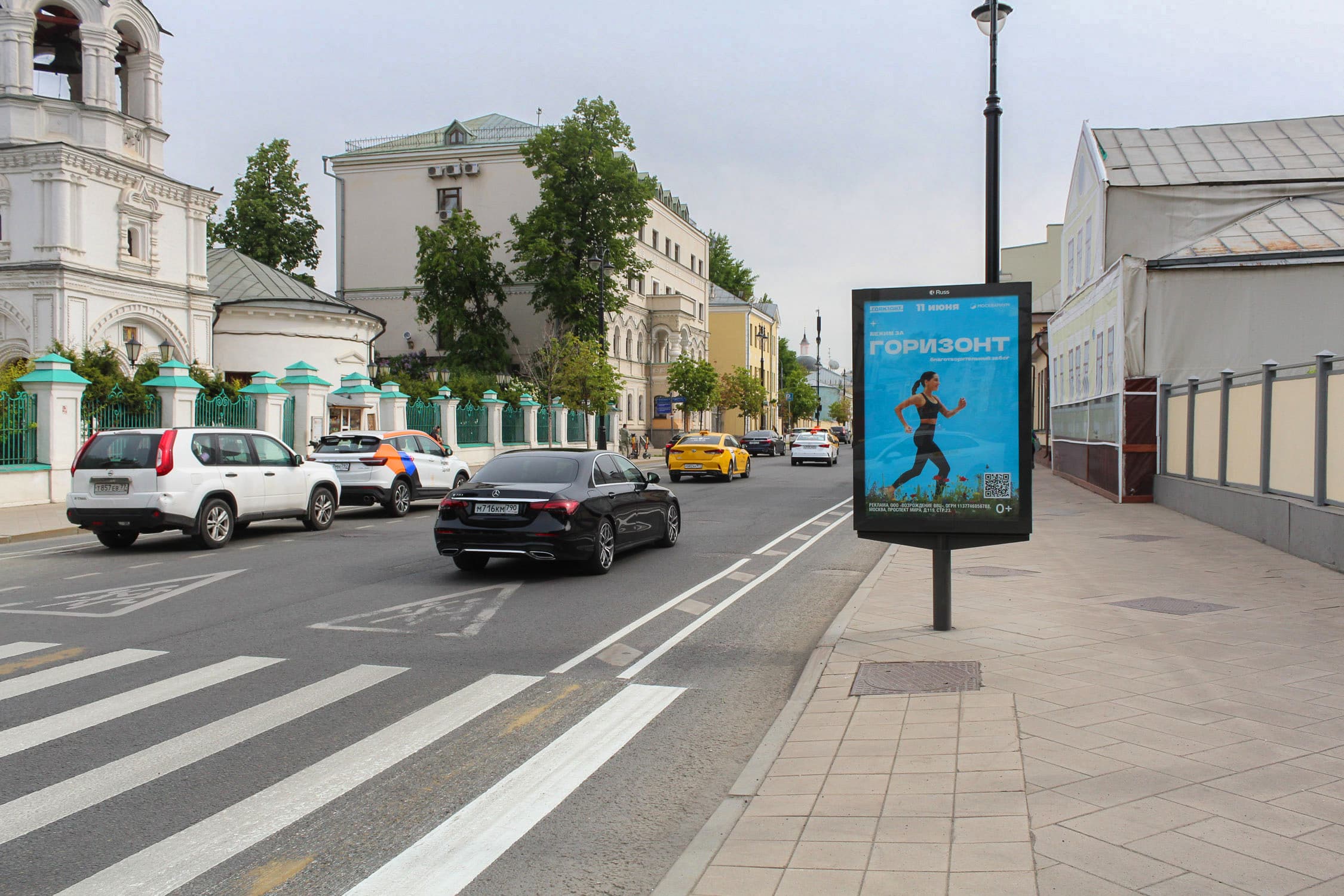 Москва. Ордынка Б. ул. 30 (роллер), сторона А1