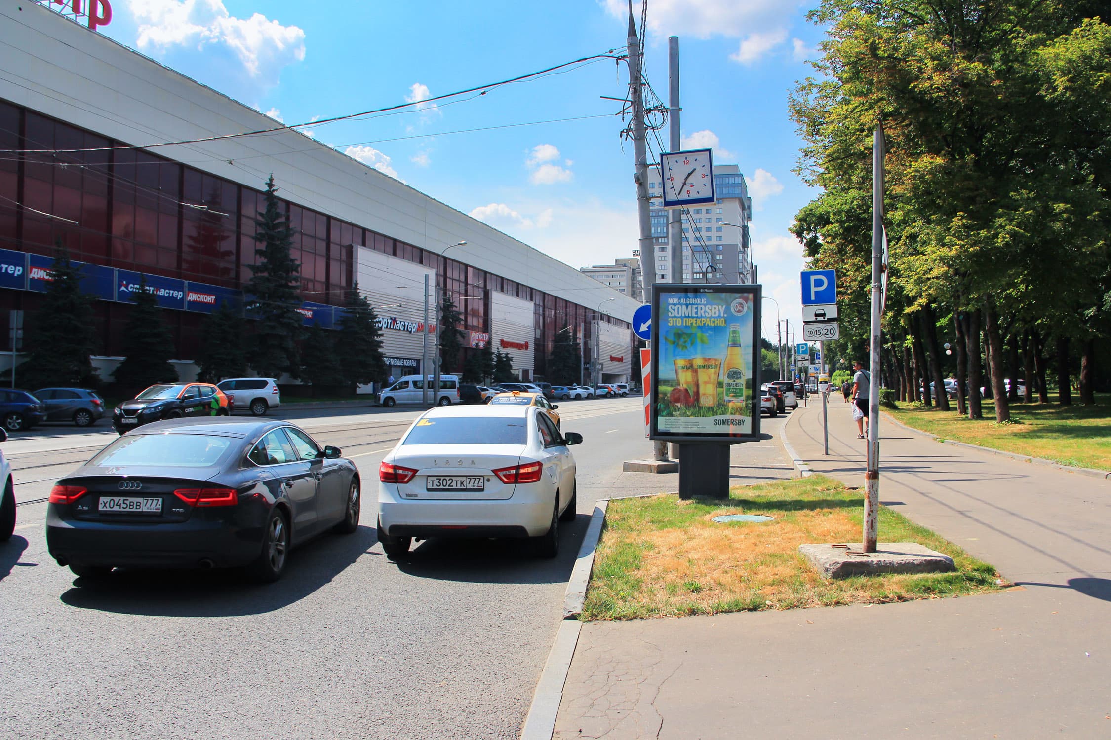 Москва. Орджоникидзе ул.   8/9, сторона А