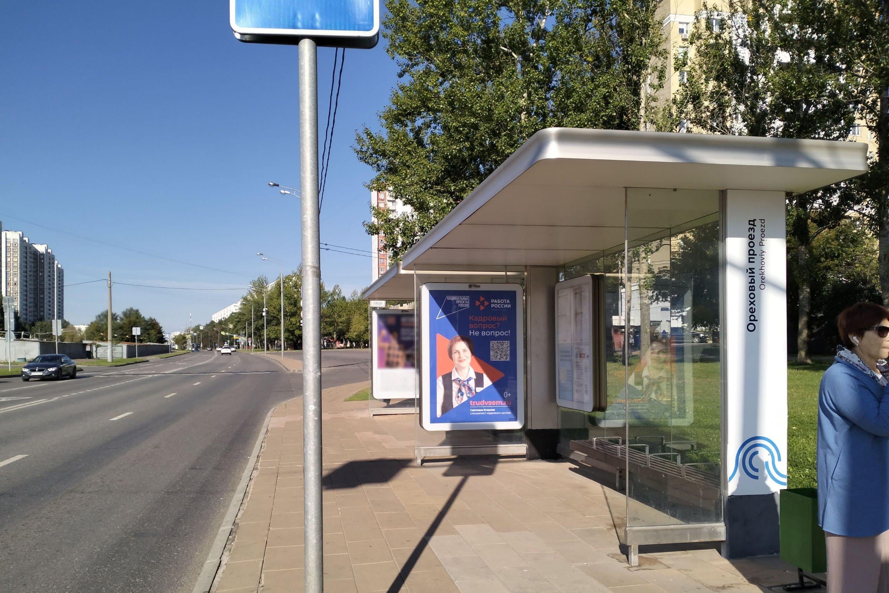Москва. Ореховый б-р, д.35к1 - ост. "Ореховый проезд" (в центр) (поз.1), сторона А