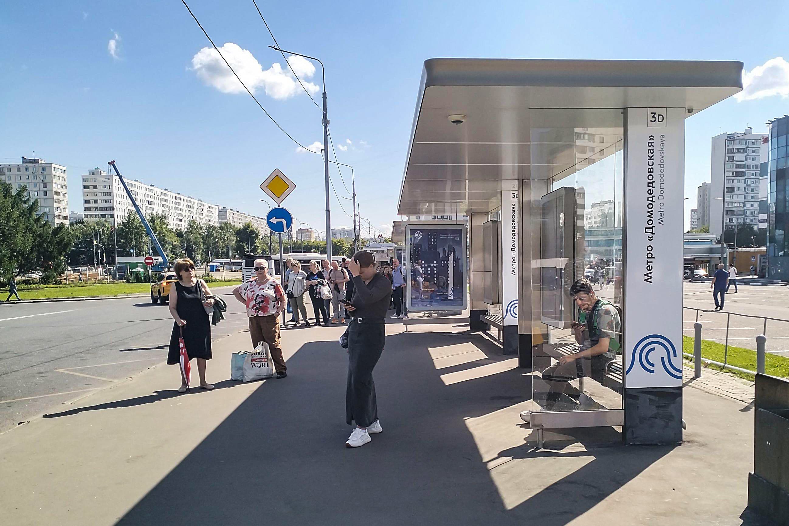 Москва. Ореховый бульв. - Метро "Домодедовская" из центра поз. 1, сторона А