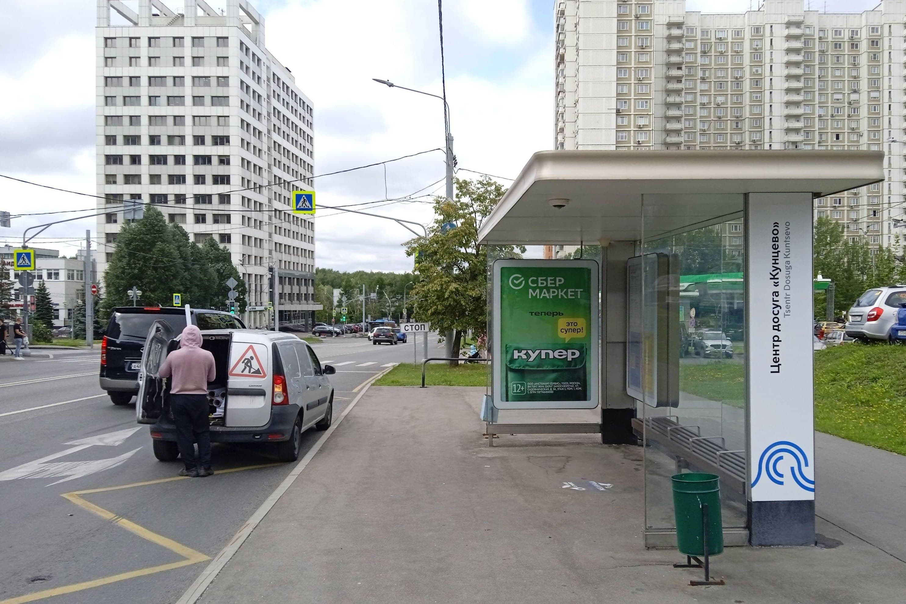 Москва. Осенний бульв., д.20, к.1 Центр досуга "Кунцево" от/ц, сторона А