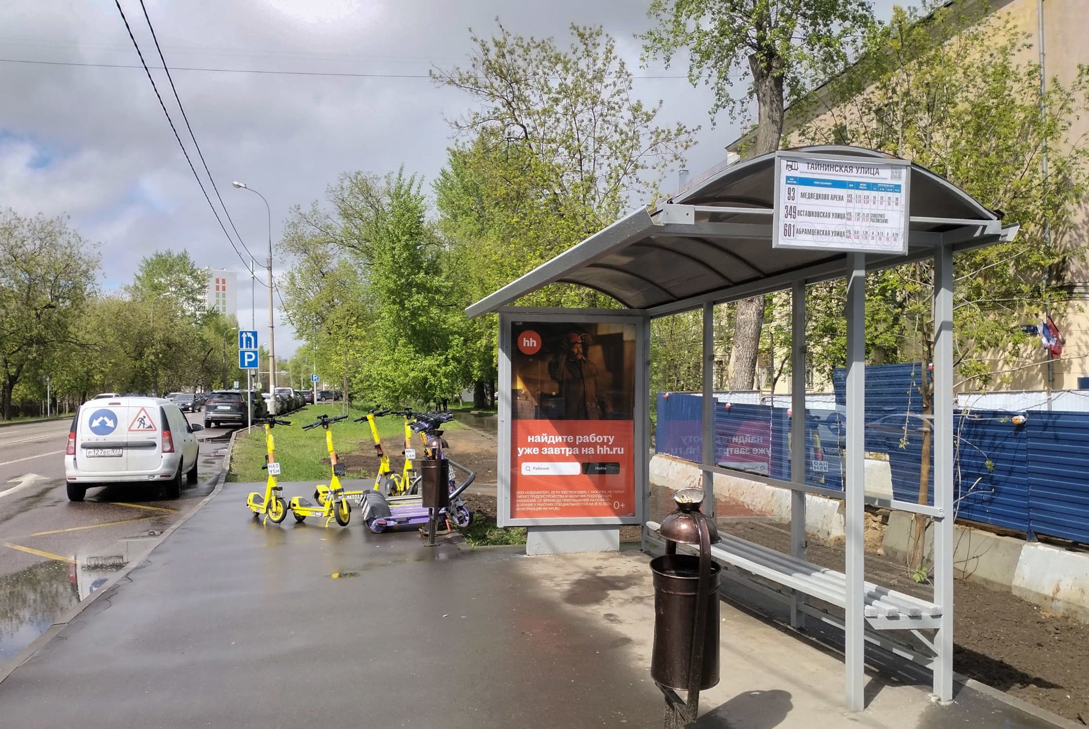 Москва. Осташковская улица - ост. "Тайнинская улица" (из центра), сторона А