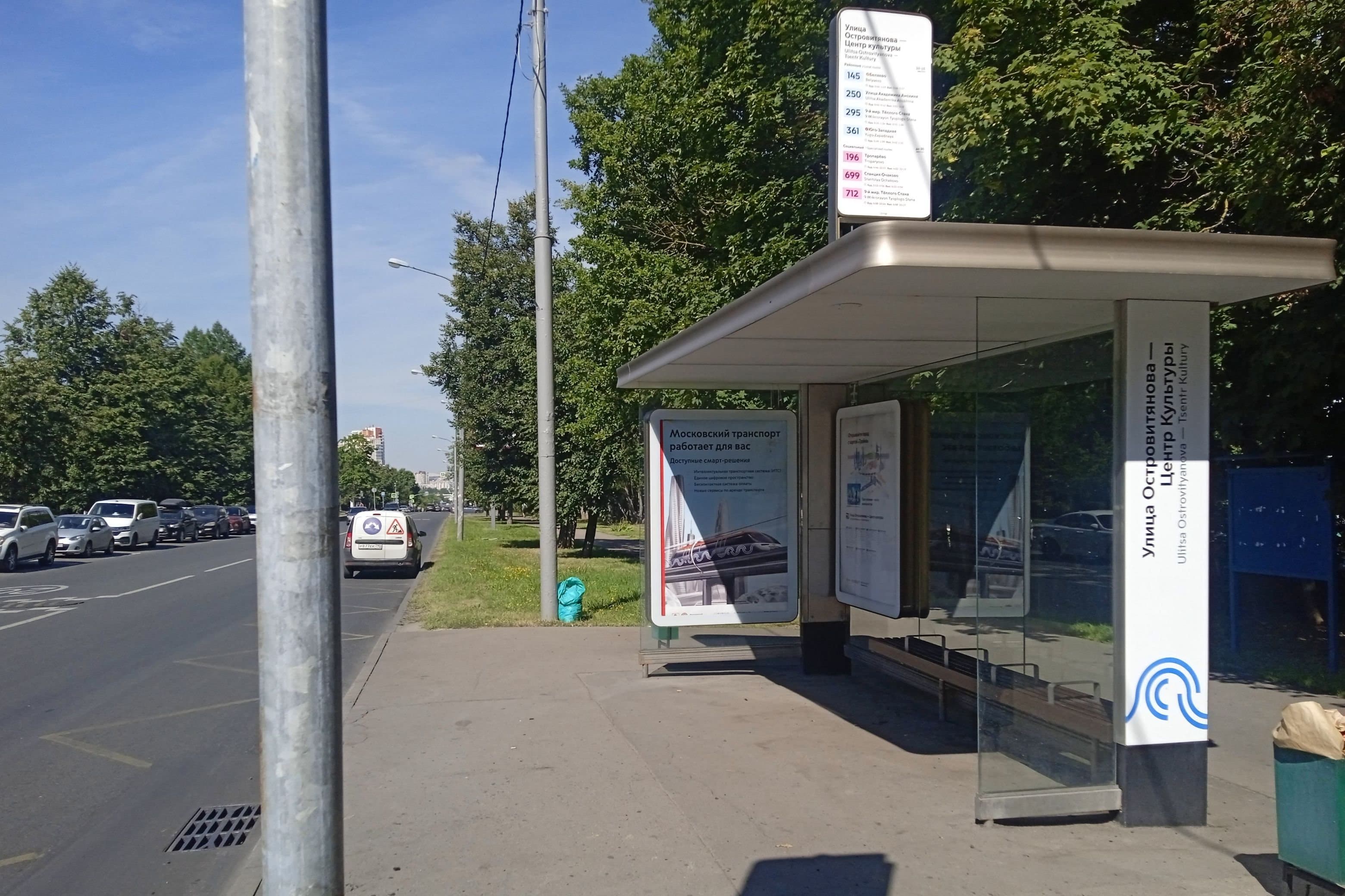 Москва. Островитянова ул.  15к1, Центр культуры в/ц, сторона А