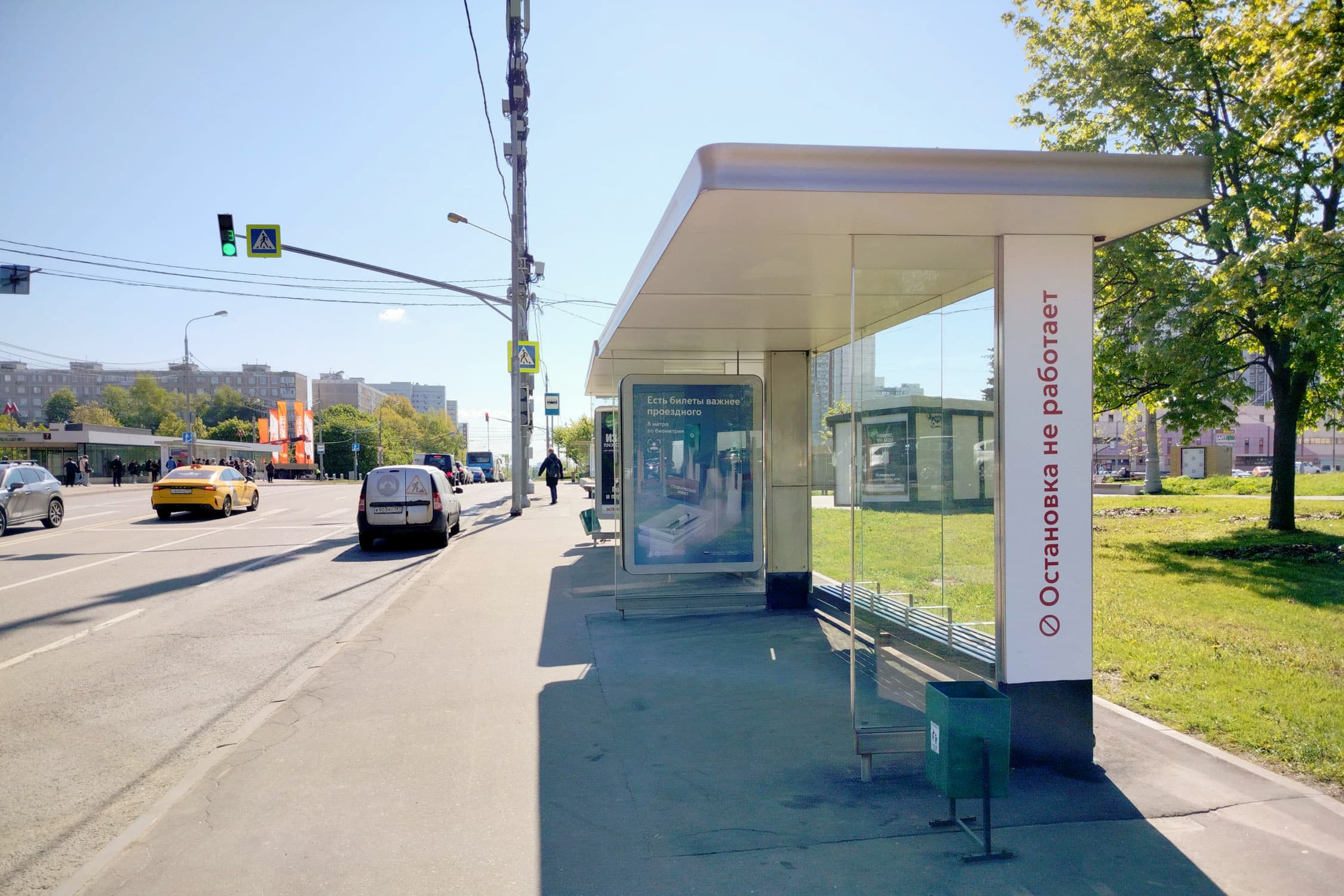 Москва. Островитянова ул.  30к1 - ост. "Метро Коньково", (светофор), поз. 1, сторона А