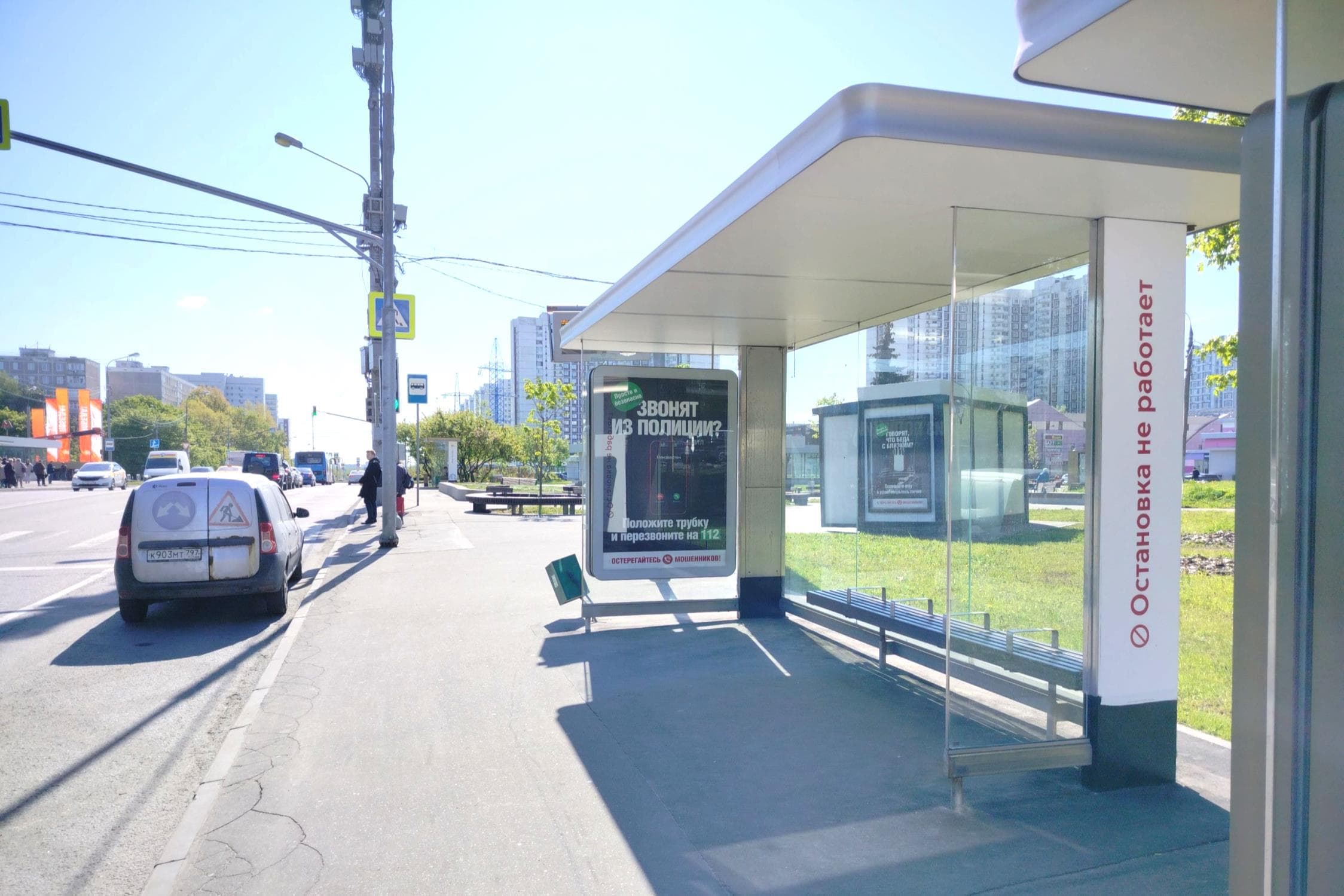 Москва. Островитянова ул.  30к1 - ост. "Метро Коньково", (светофор), поз. 2, сторона А
