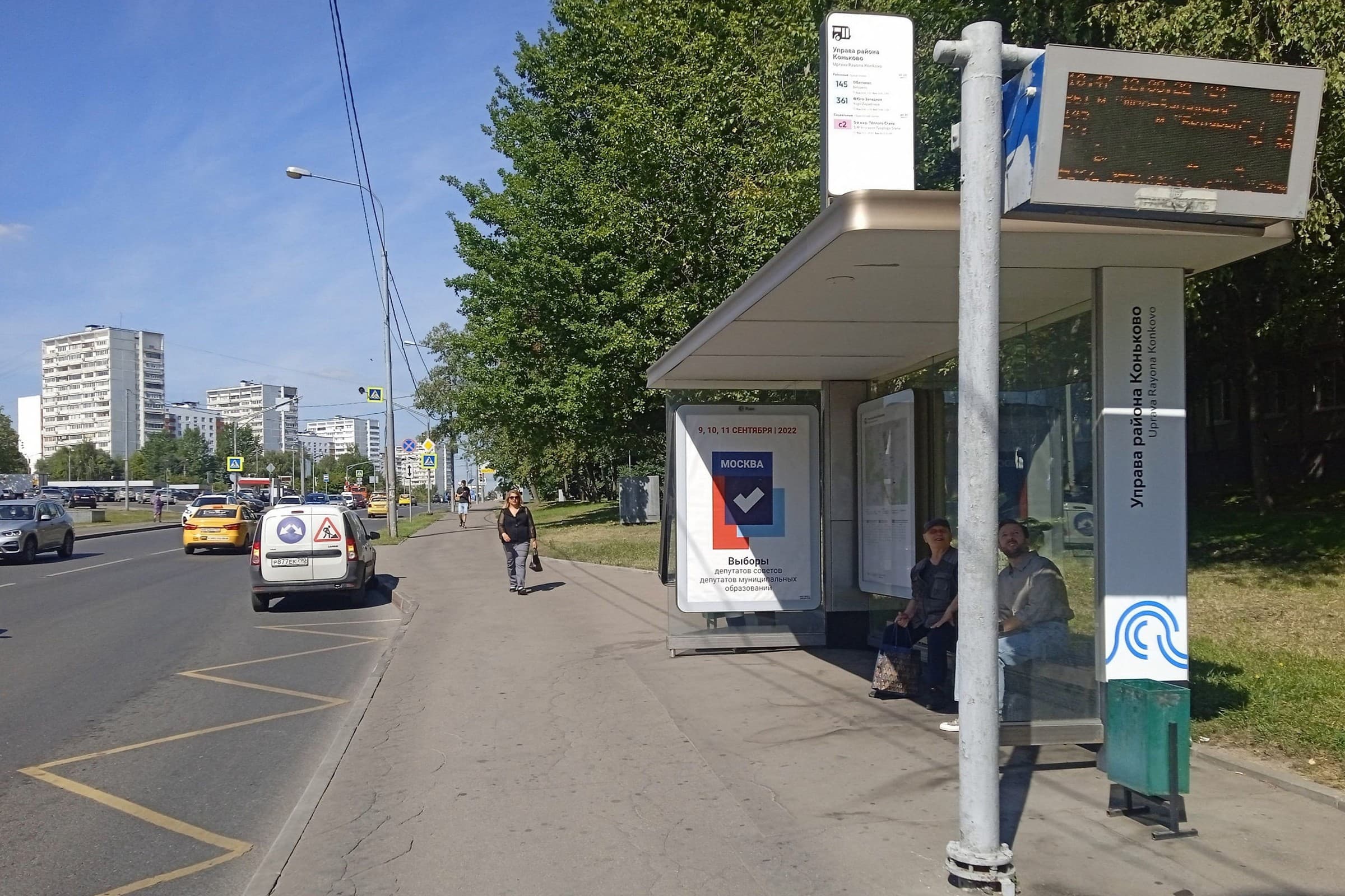 Москва. Островитянова ул.  31, Управа р-на Коньково в/ц, сторона А