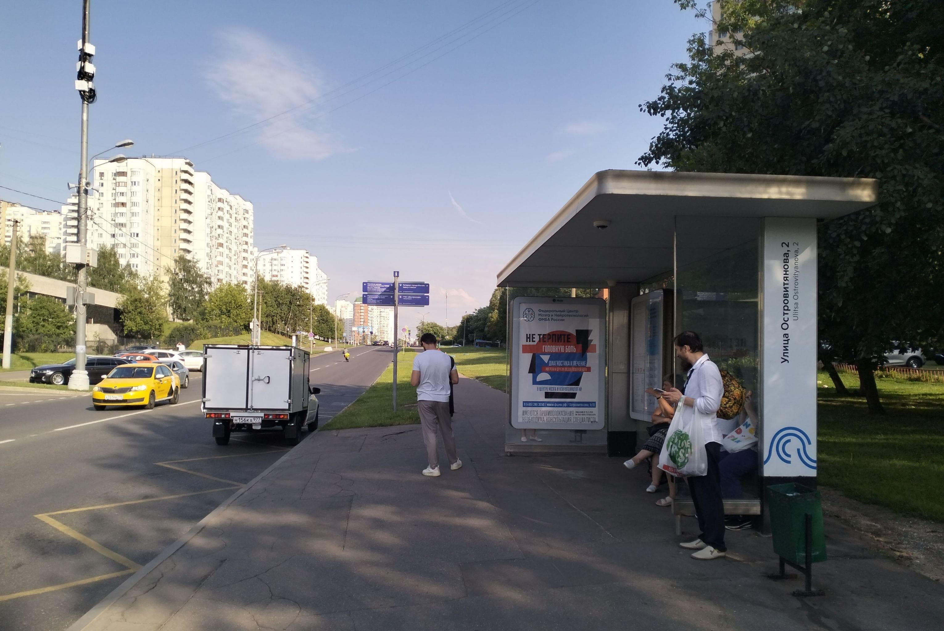 Москва. Островитянова ул.   4 - ост. "ул. Островитянова 2", сторона А