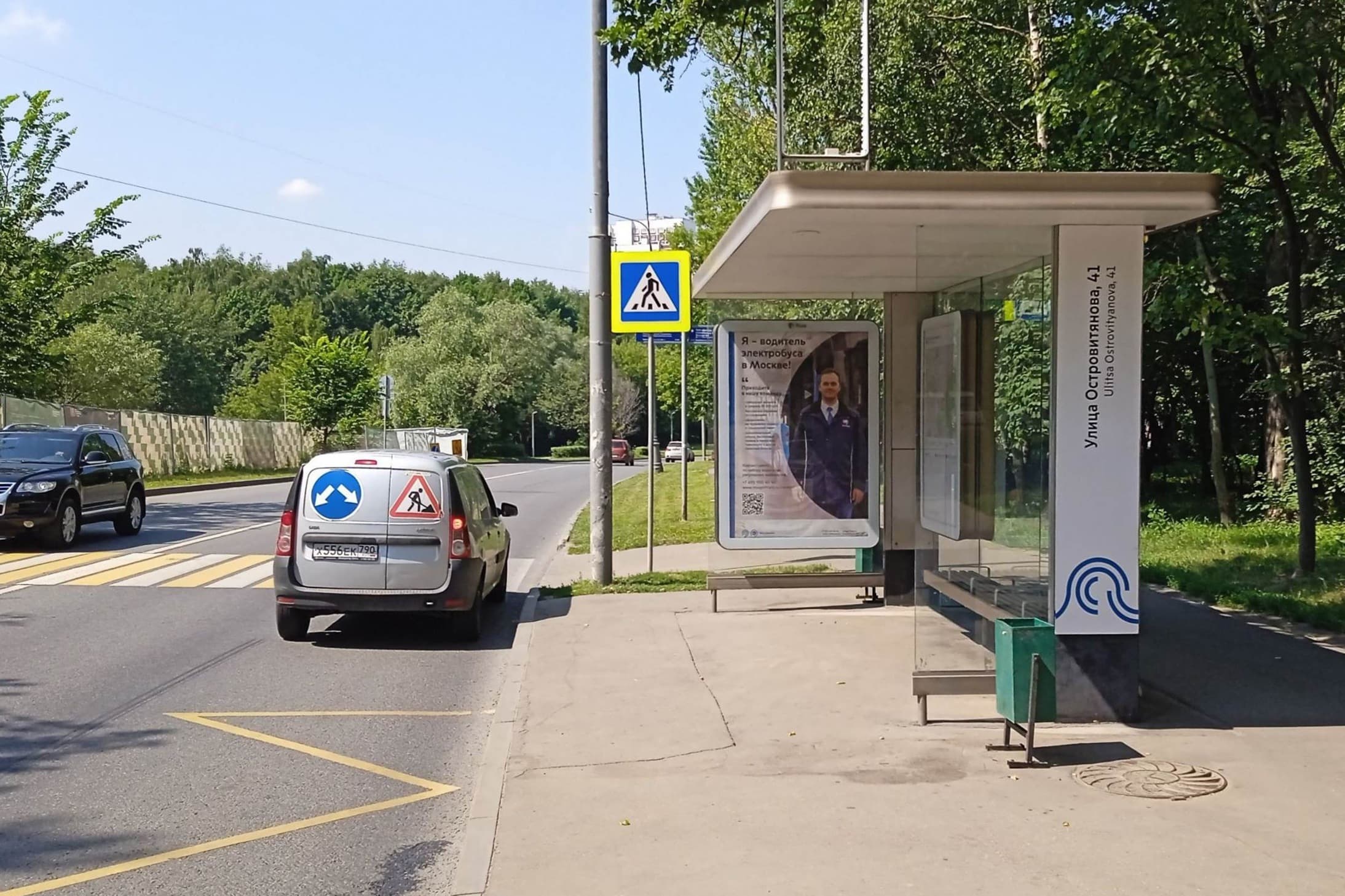 Москва. Островитянова ул.  41к1 в/ц, сторона А