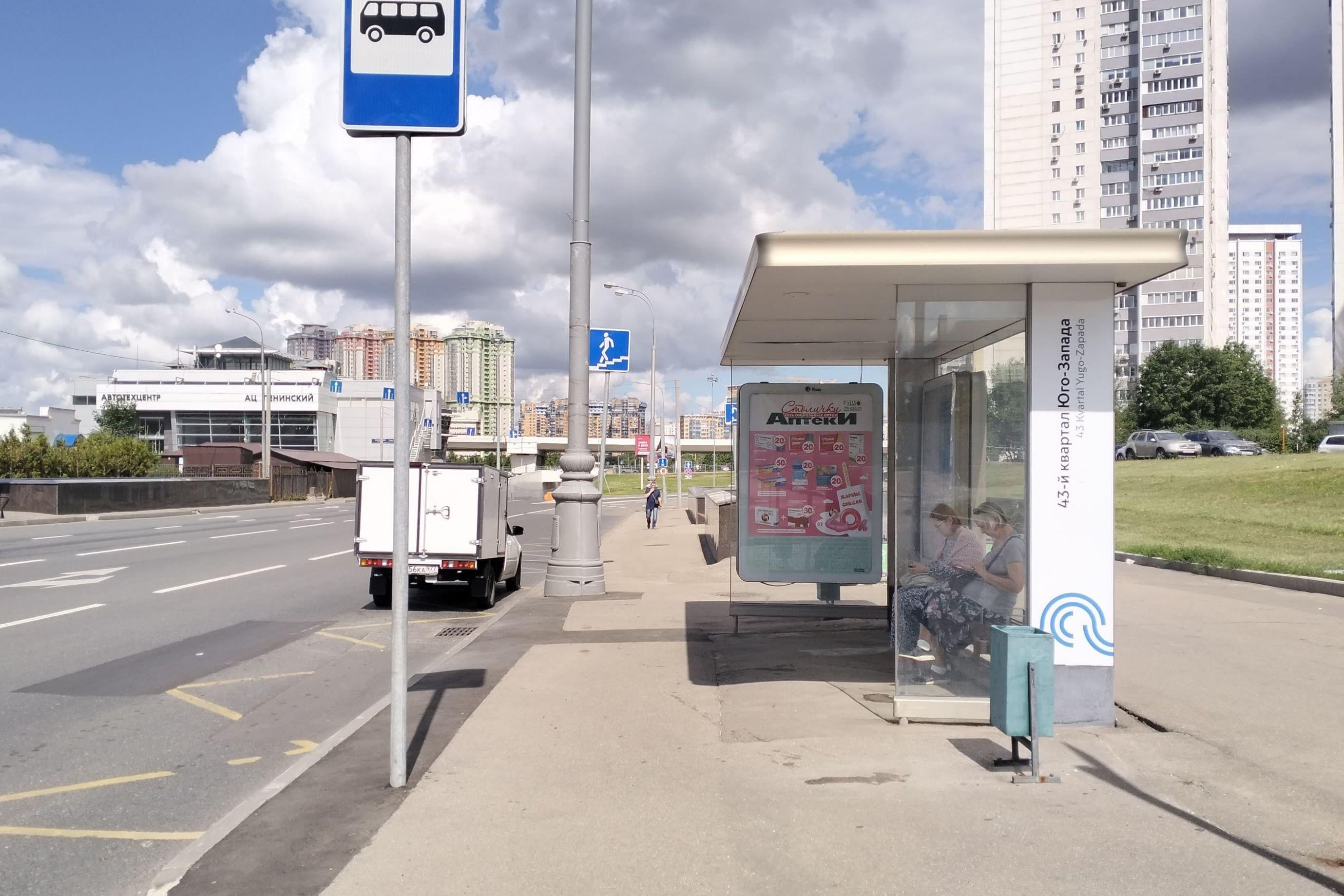 Москва. Островитянова ул. 43-й кв. Юго-Запада в/ц, сторона А