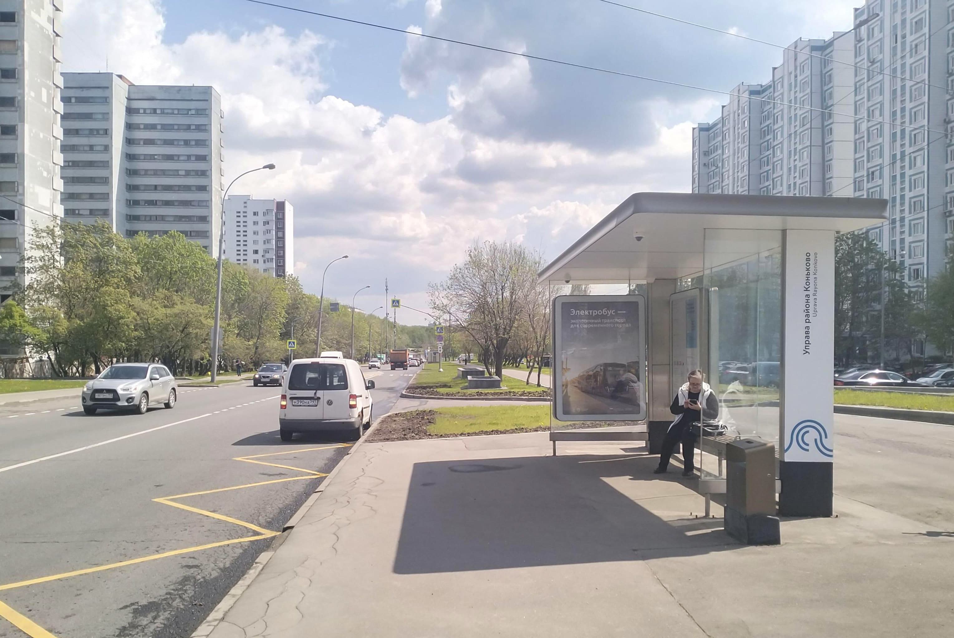 Москва. Островитянова ул. / ост. "Управа района "Коньково" из центра, сторона А