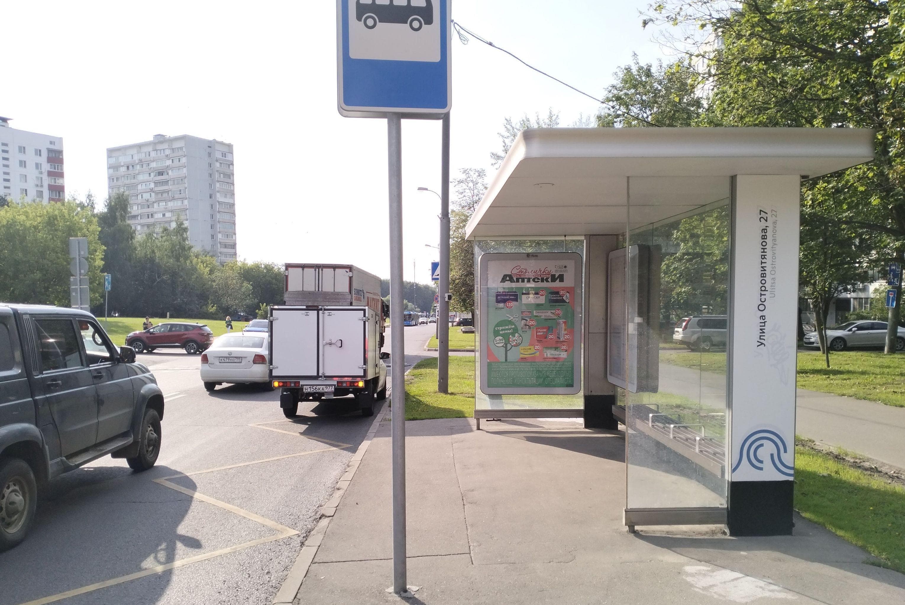 Москва. Островитянова улица, д.27 - ост. "Островитянова, 27" (в центр), сторона А