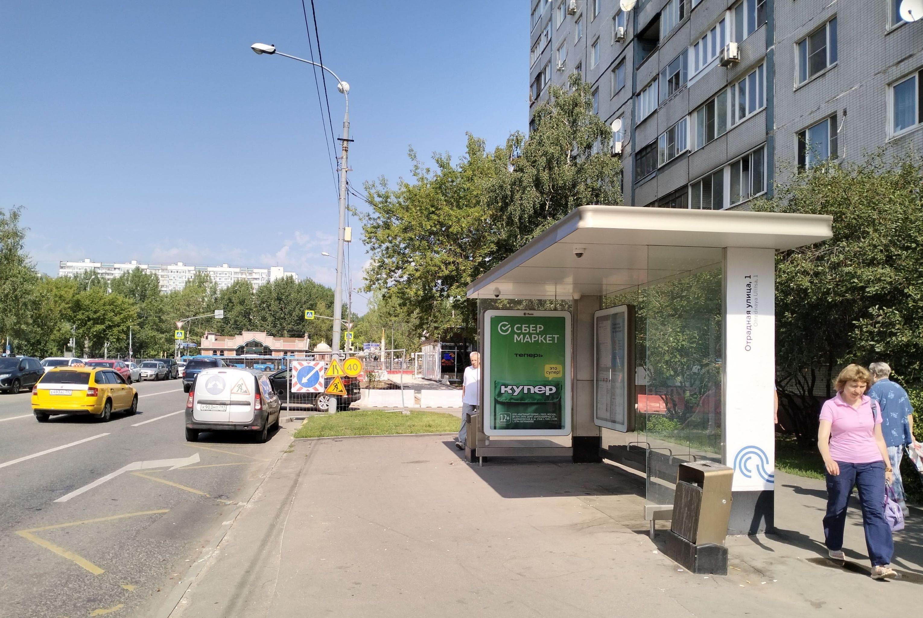 Москва. Отрадная ул. / ост. "Отрадная ул. 1" в центр, сторона А