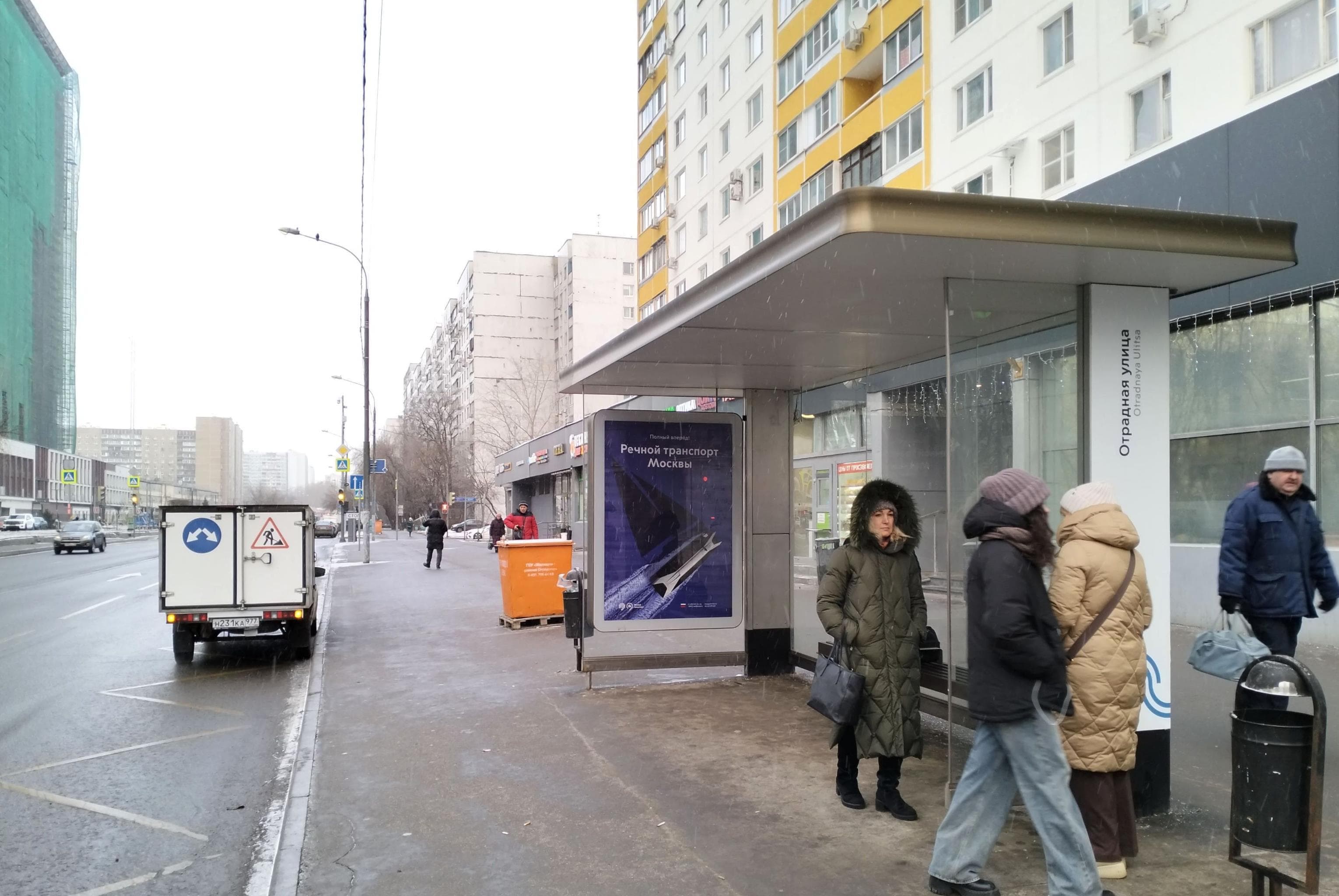 Москва. Отрадная улица - ост. "Отрадная улица" (в центр), сторона А