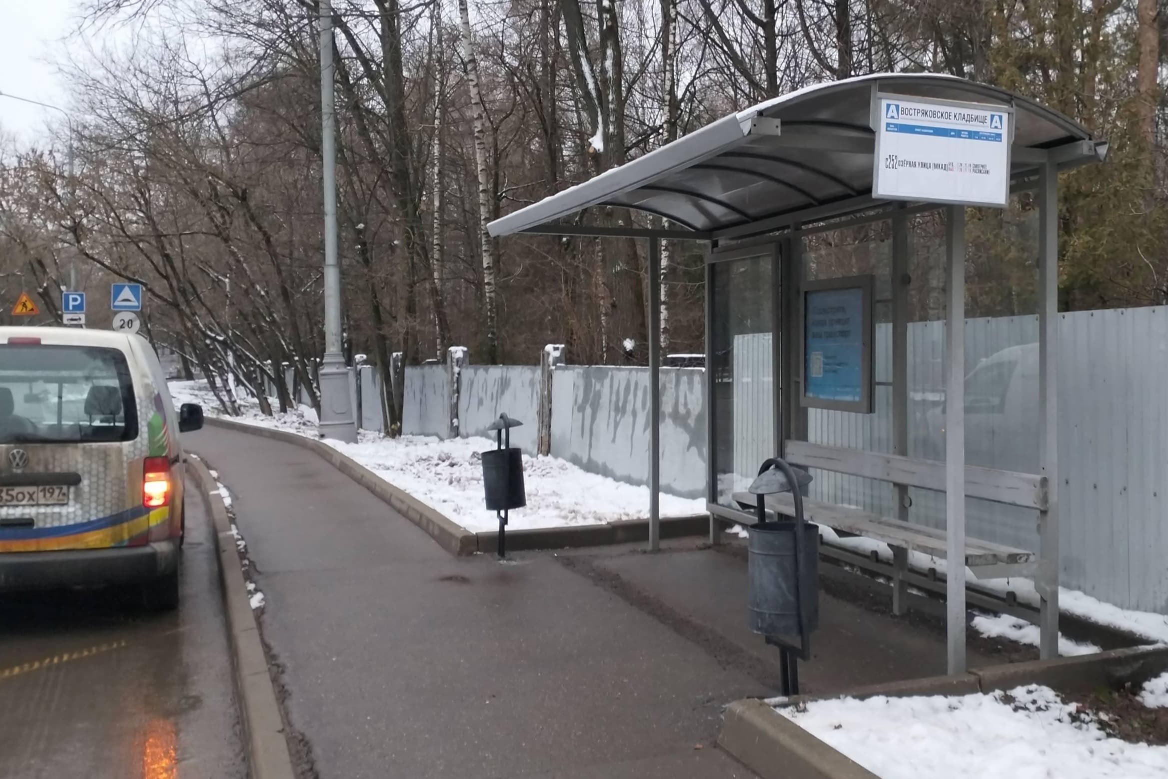 Москва. Озёрная ул., д.47 Востряковское кладб. от/ц, сторона А