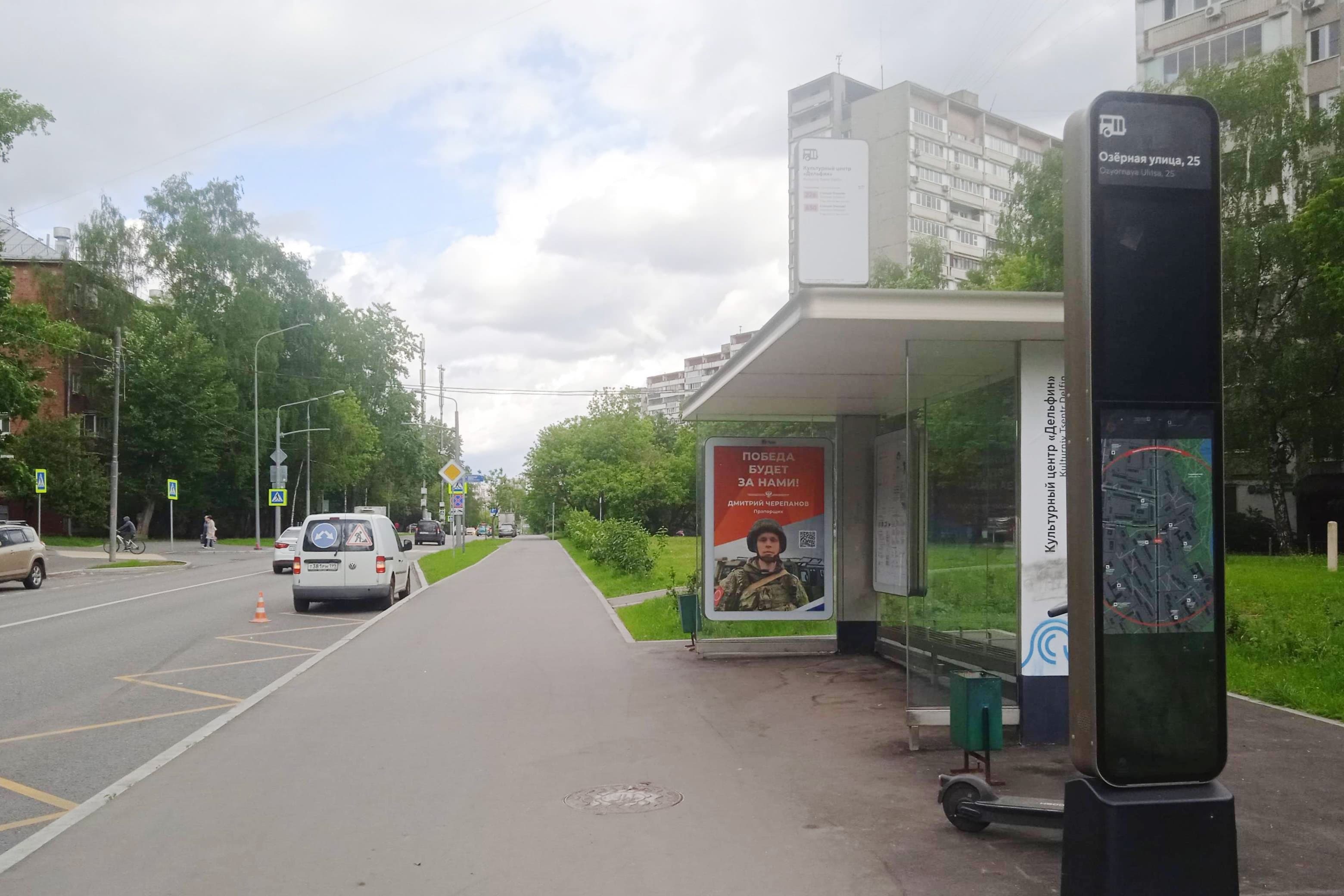 Москва. Озерная улица, д.23к1 - ост. "Озерная улица, 25" (в центр), сторона А