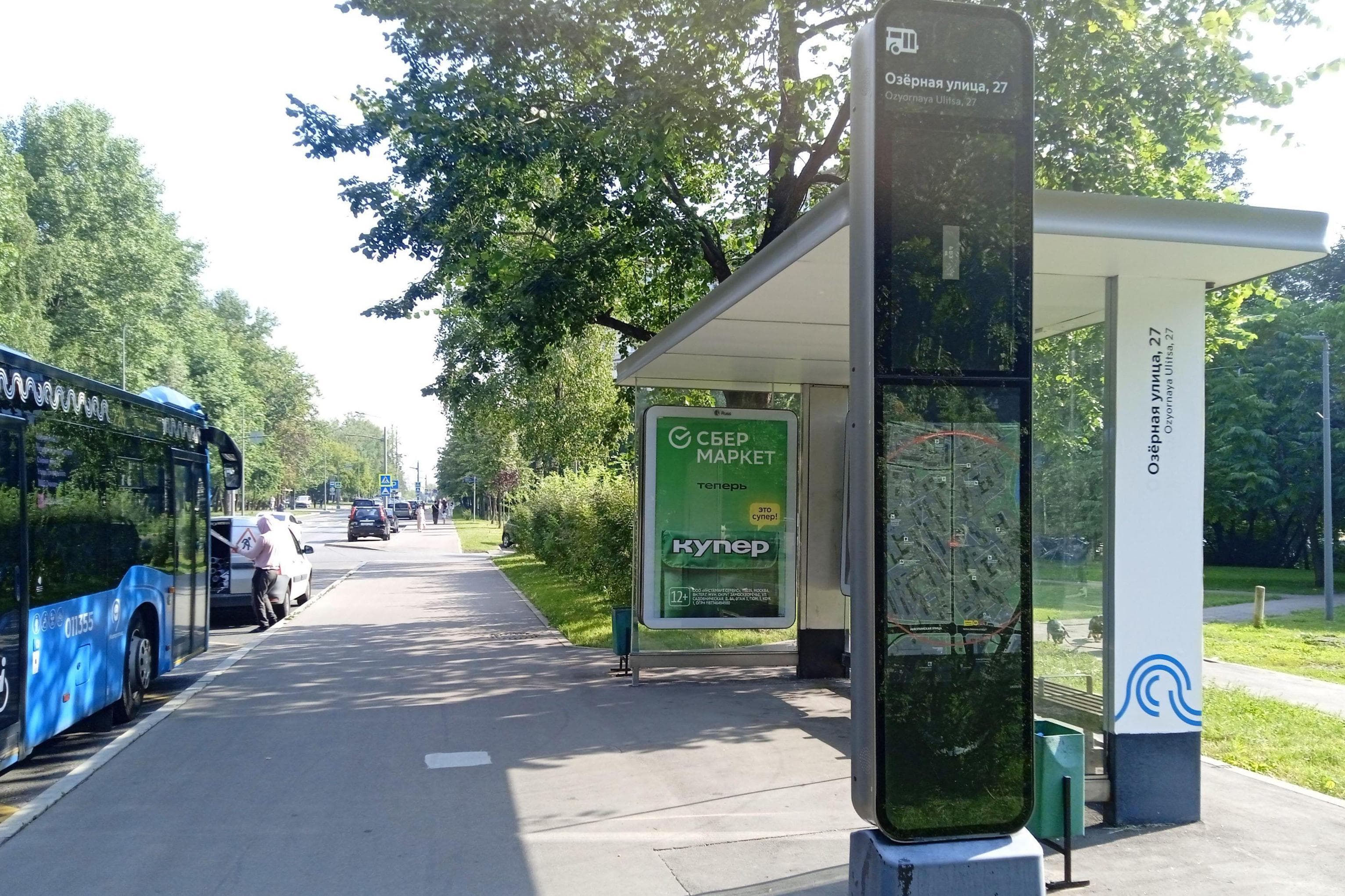 Москва. Озерная улица, д.27 - ост. "Озерная улица, 27" (в центр), сторона А