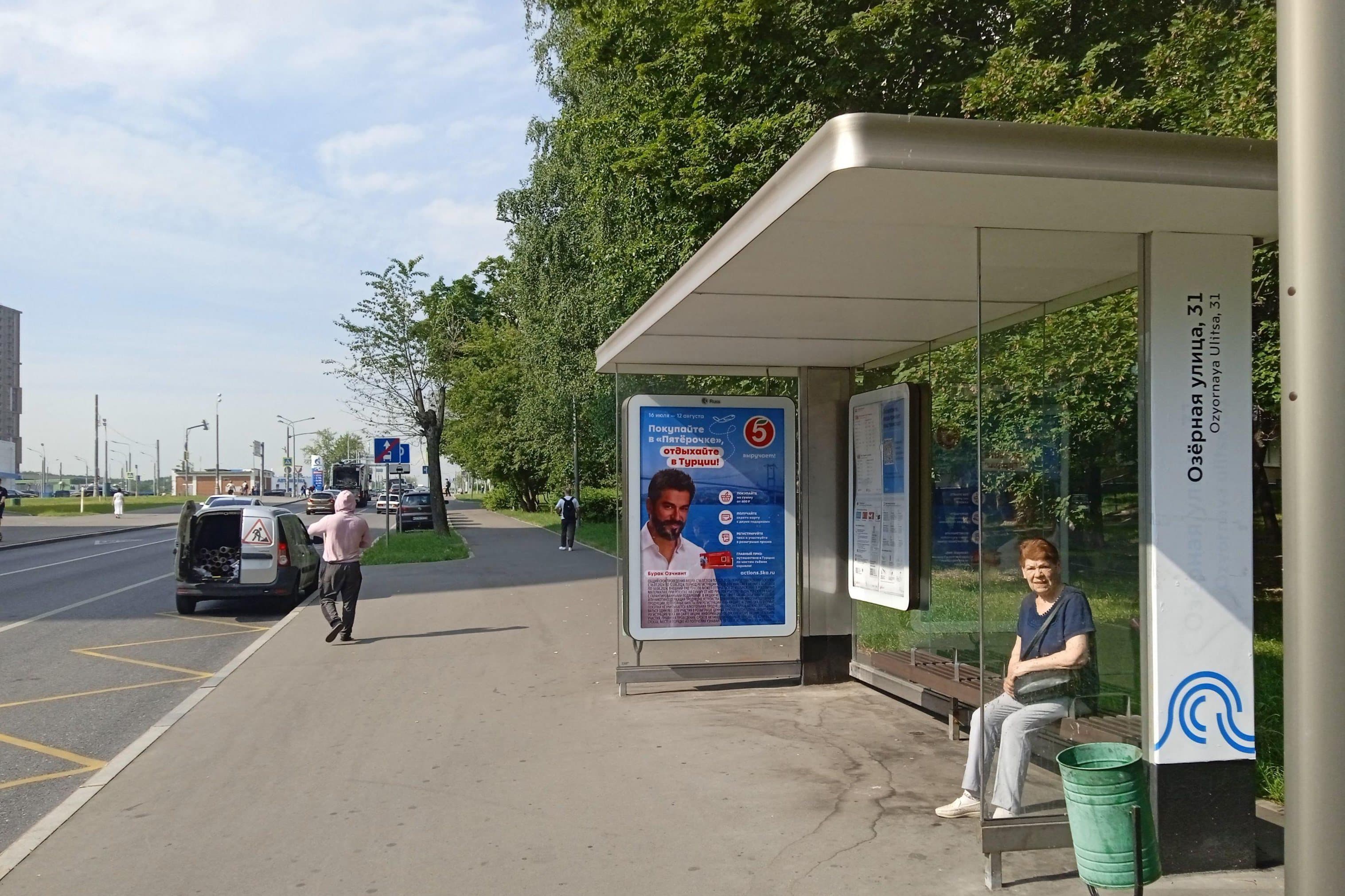 Москва. Озерная улица, д.36 - ост. "Озерная улица, 31" (из центра), сторона А