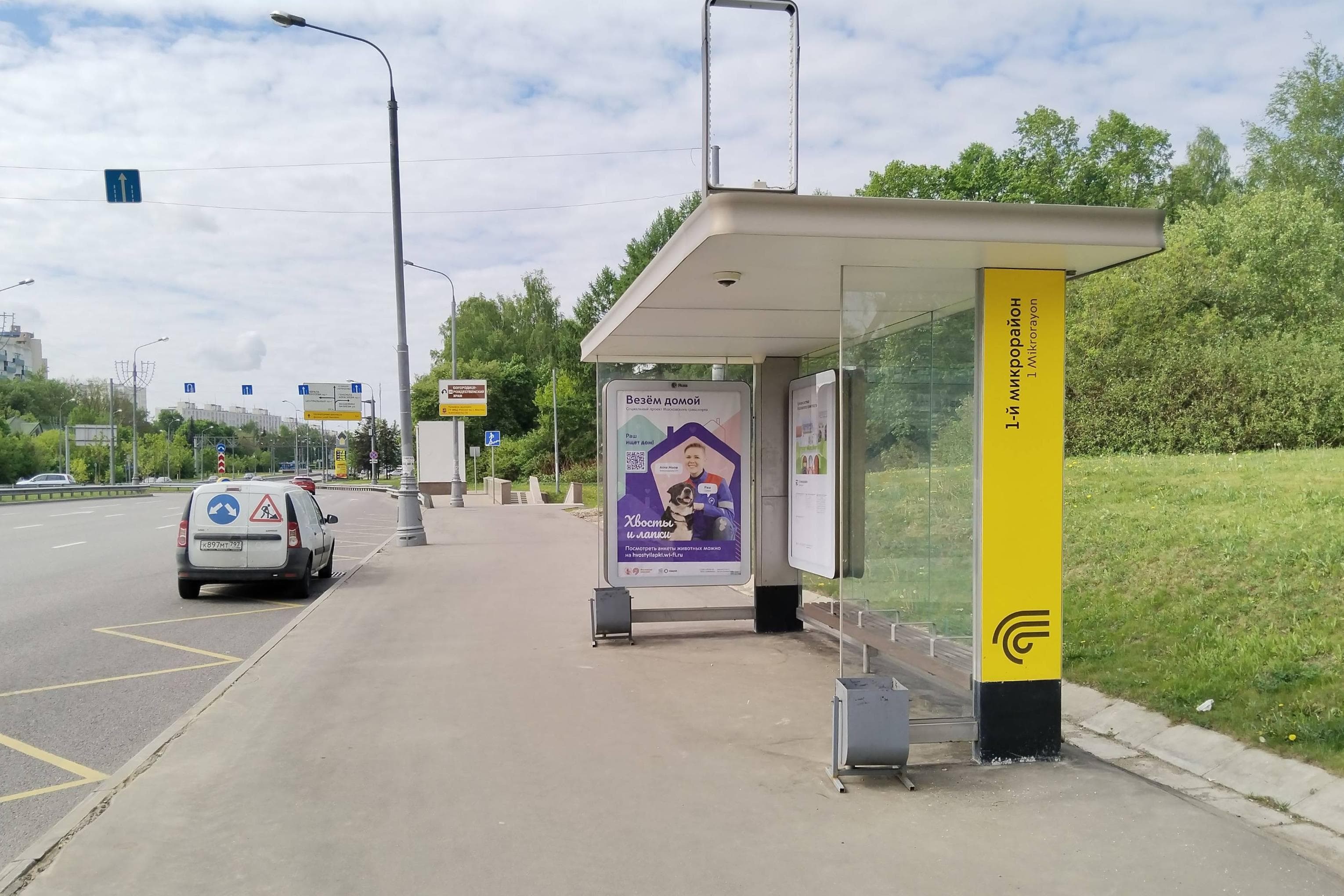 Москва. Панфиловский пр-т / ост. "1-й мкр." в центр, сторона А