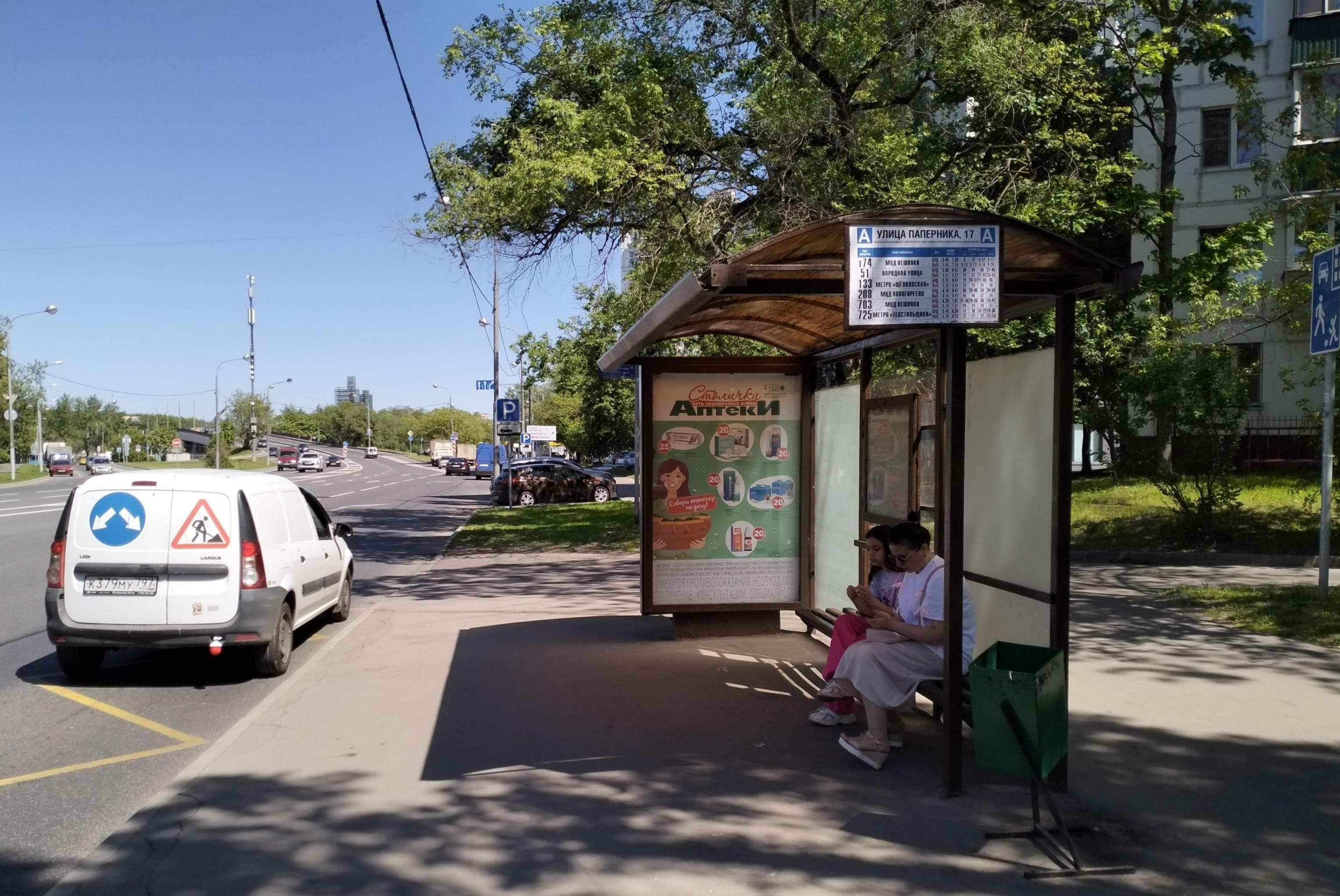 Москва. Паперника улица, д.12 - ост. "Паперника улица, 17" (из центра), сторона А