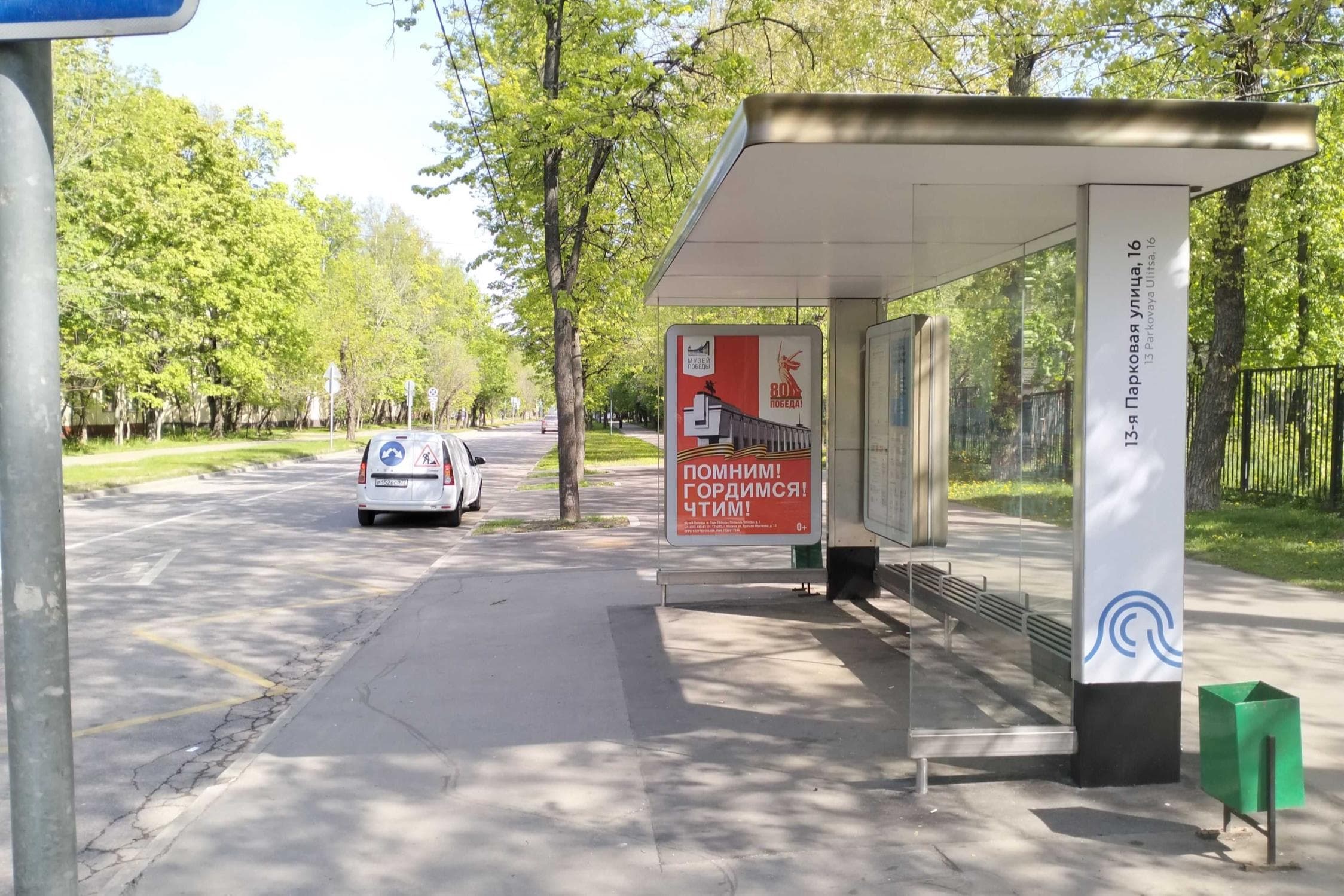 Москва. Парковая 13-я ул.  16к1 - ост. "13-я Парковая улица, 16", сторона А