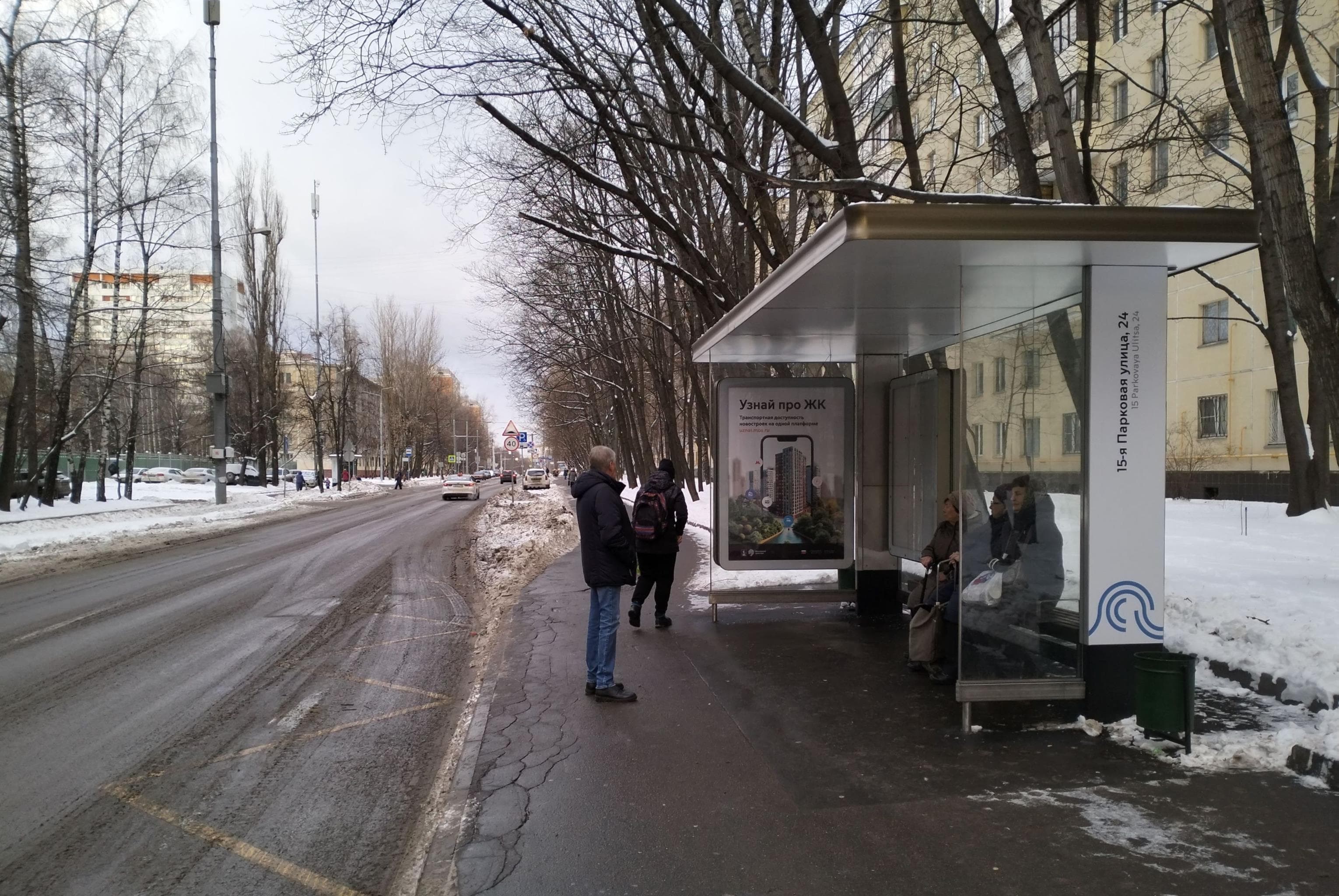 Москва. Парковая 15-я ул.  24 - ост. "15-я Парковая ул. 24", из центра, сторона А