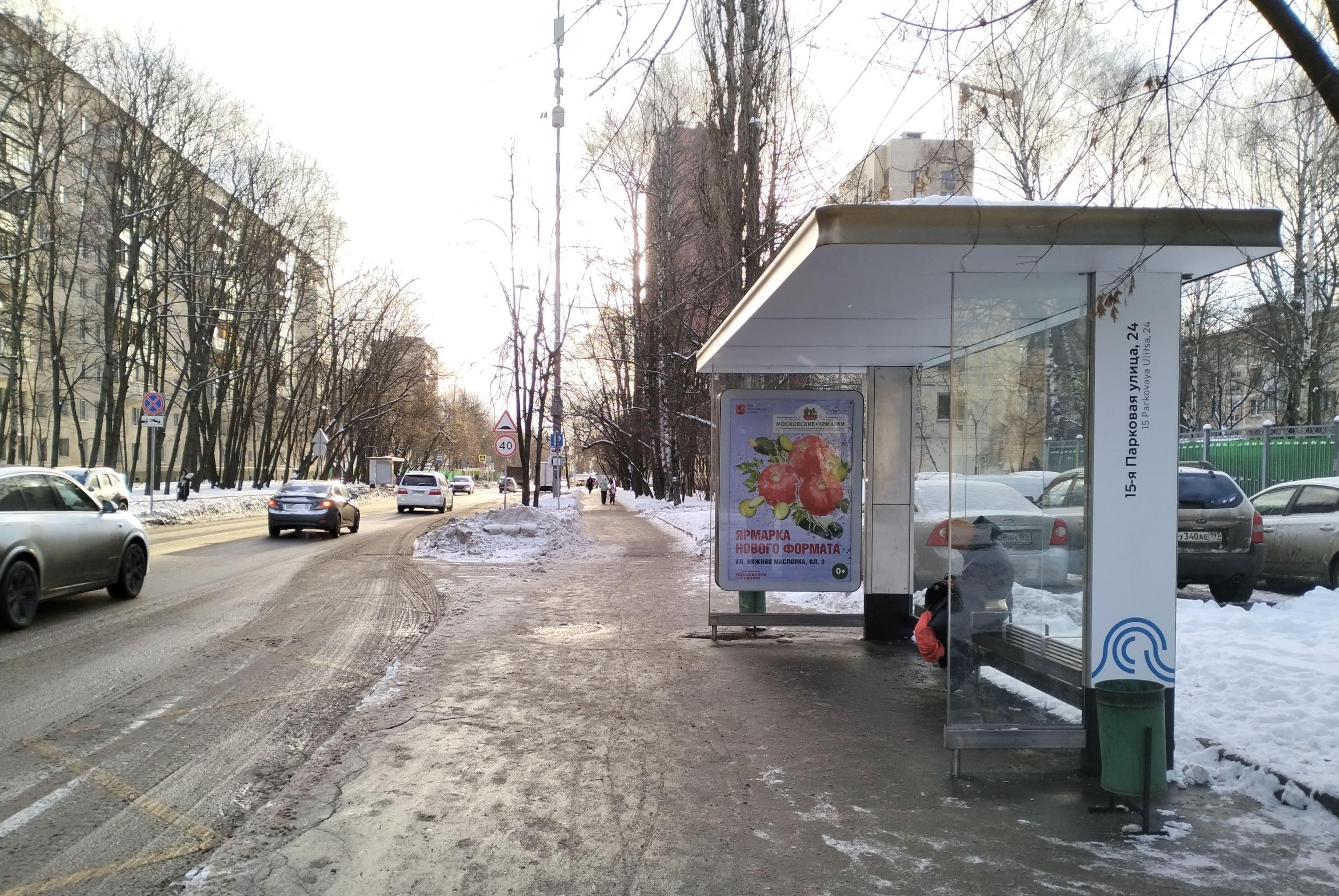 Москва. Парковая 15-я ул.  31А - ост. "15-я Парковая ул. 24", в центр, сторона А