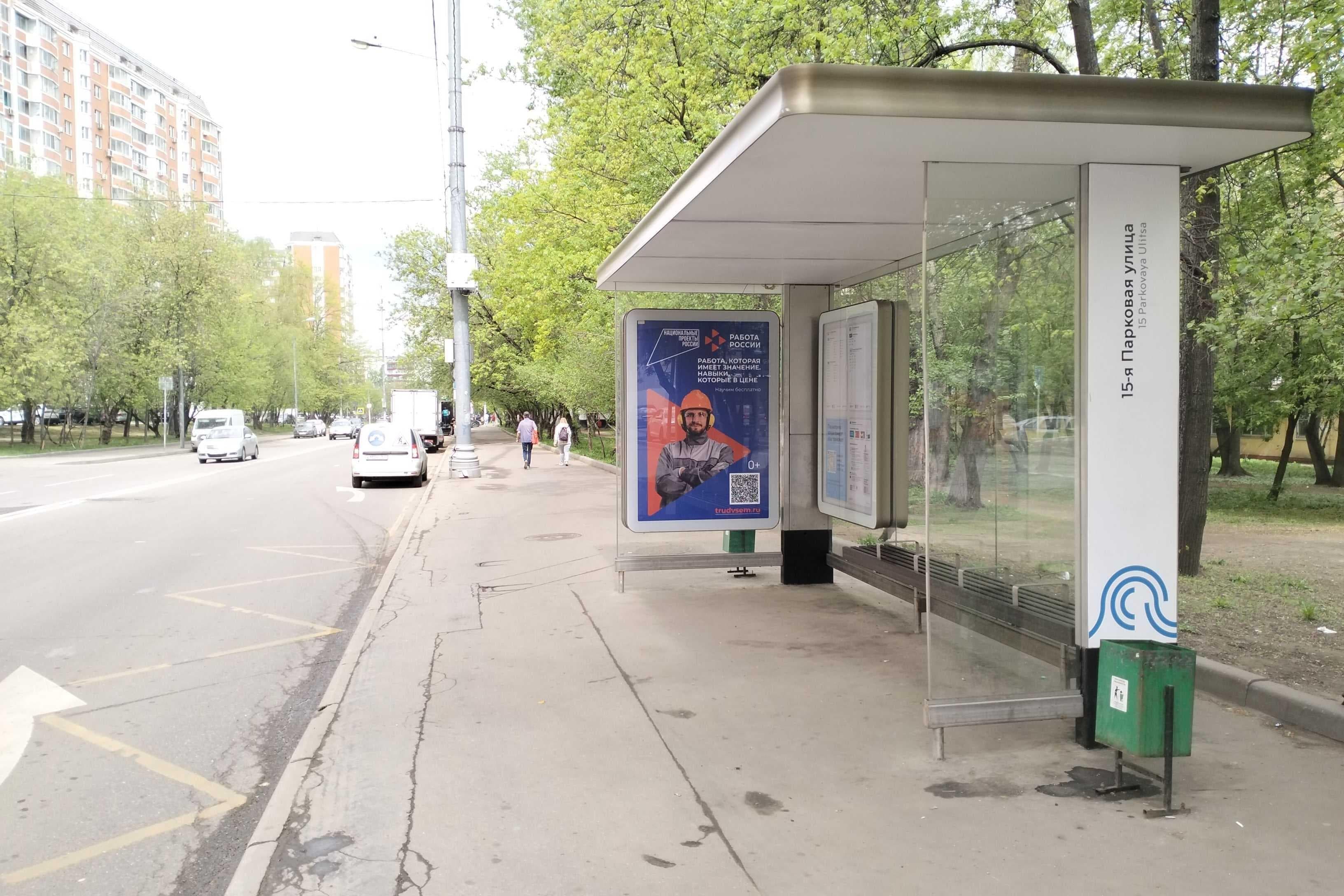 Москва. Парковая 15-я ул.  46к1 - ост. "15-я Парковая ул.", из центра, сторона А