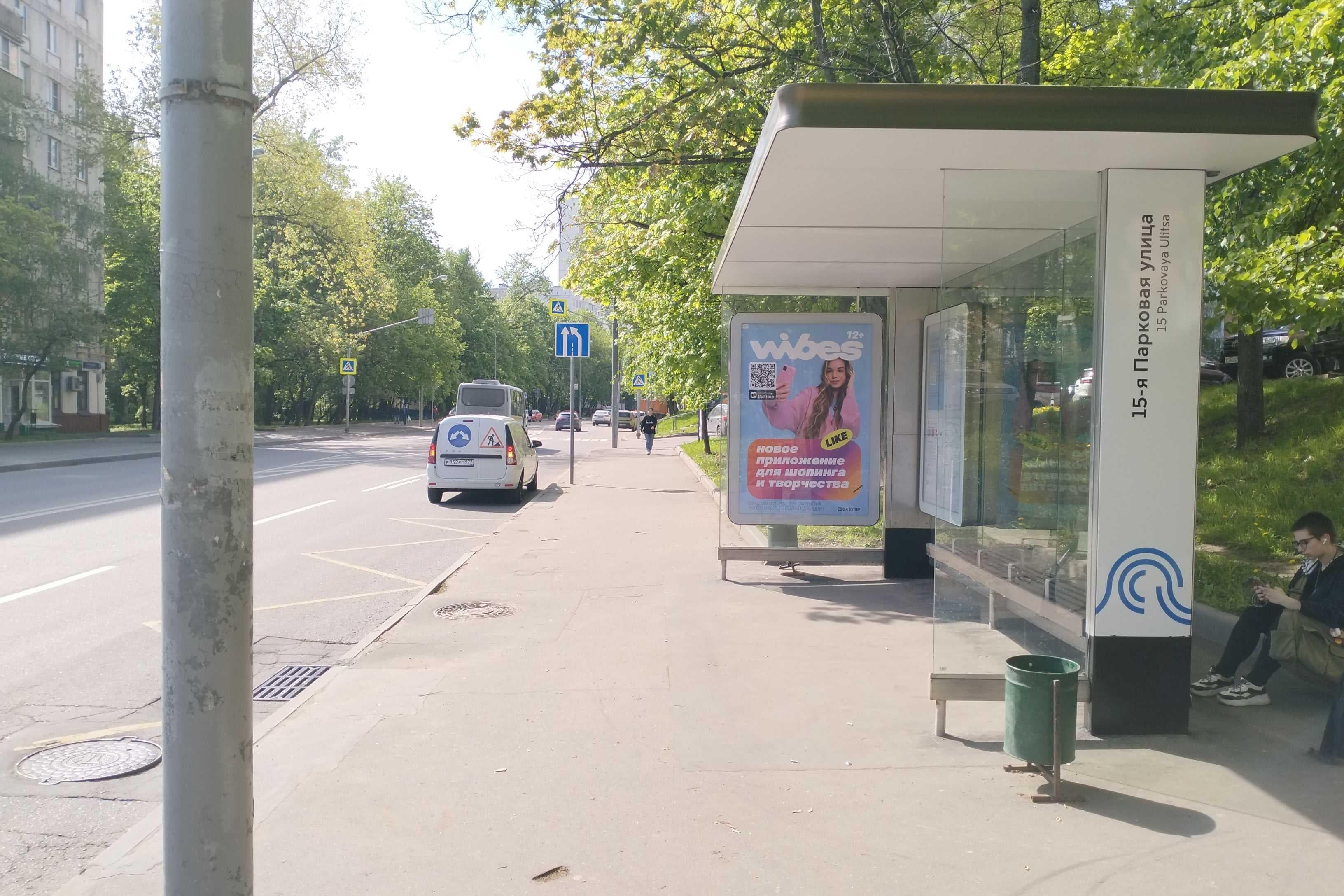 Москва. Парковая 15-я ул.  47к1 - ост. "15-я Парковая улица", (светофор), сторона А