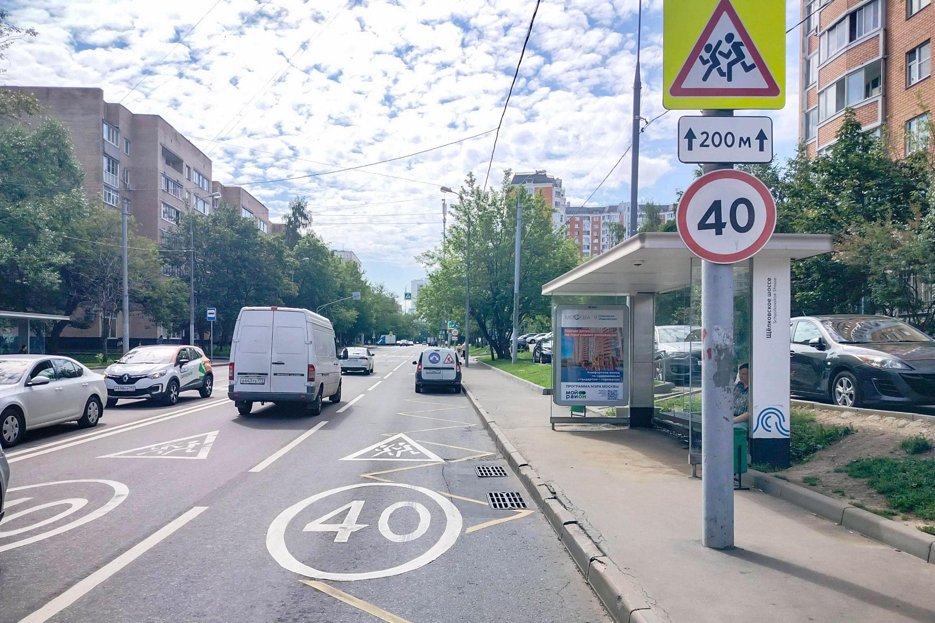 Москва. Парковая 15-я ул.  51 - ост. "Щелковское ш.", в центр, сторона А