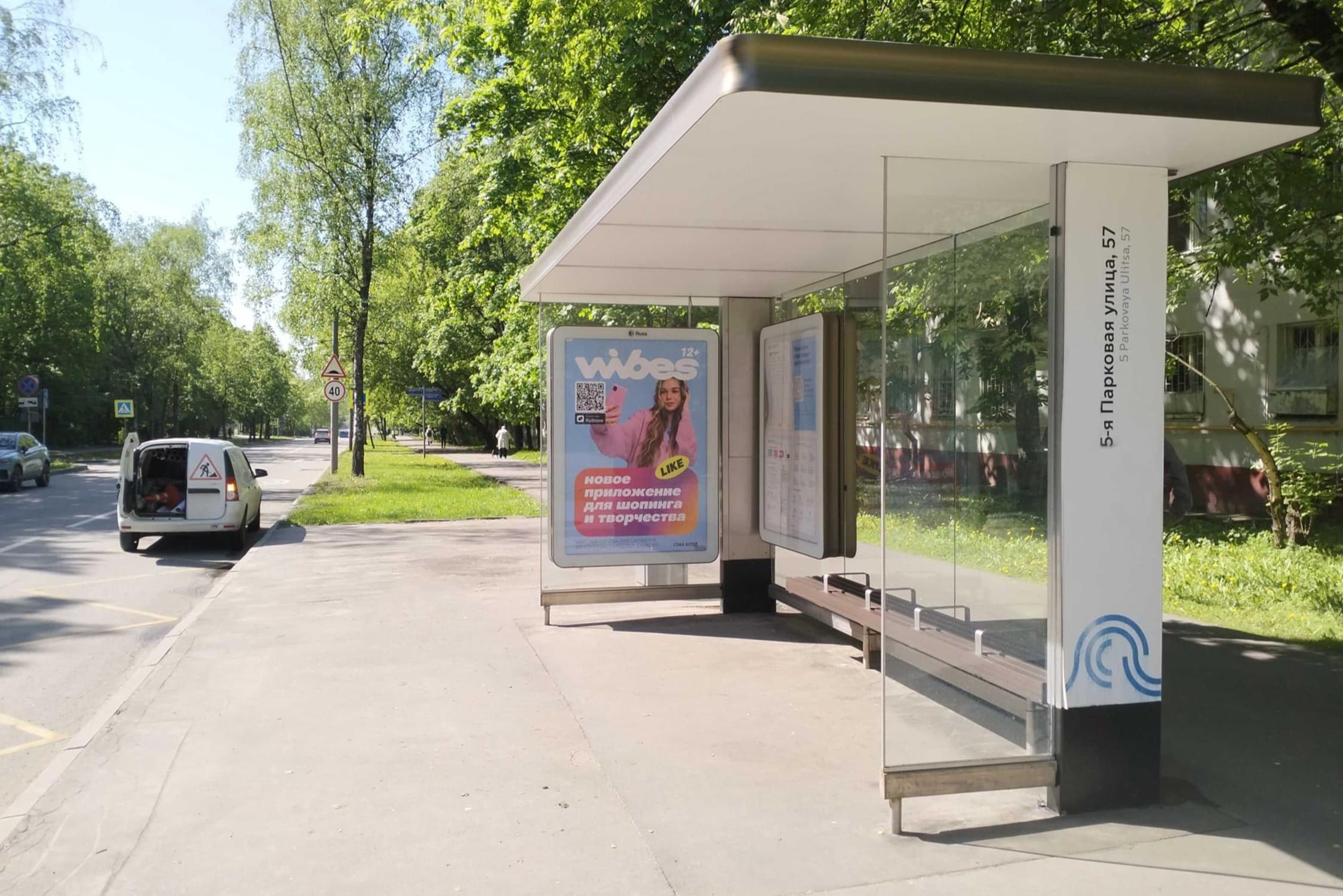 Москва. Парковая 5-я ул.  57к1 - ост. "5-я Парковая улица, 57", сторона А