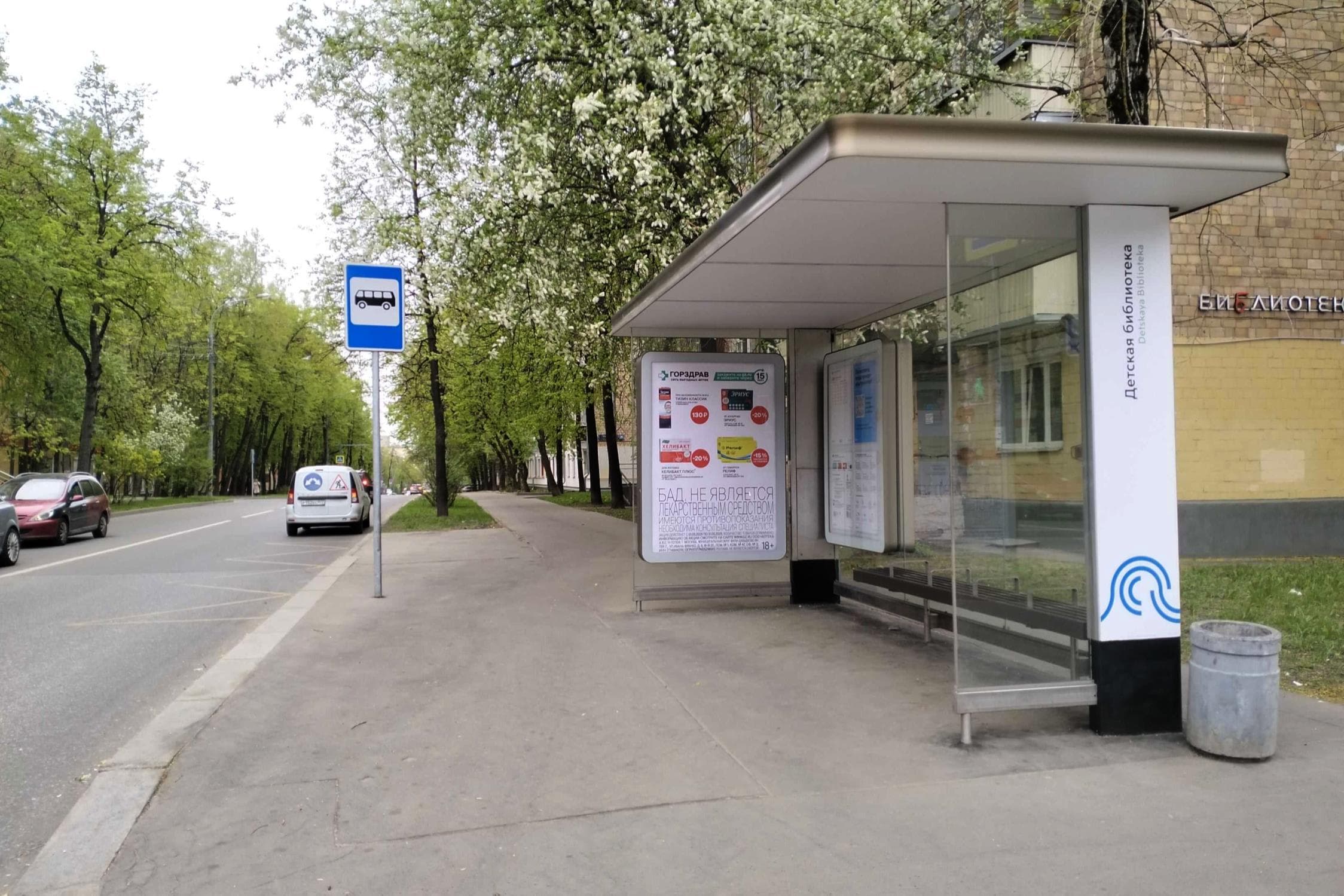 Москва. Парковая 7-я ул.  27 - ост. "Детская библиотека", (светофор), сторона А