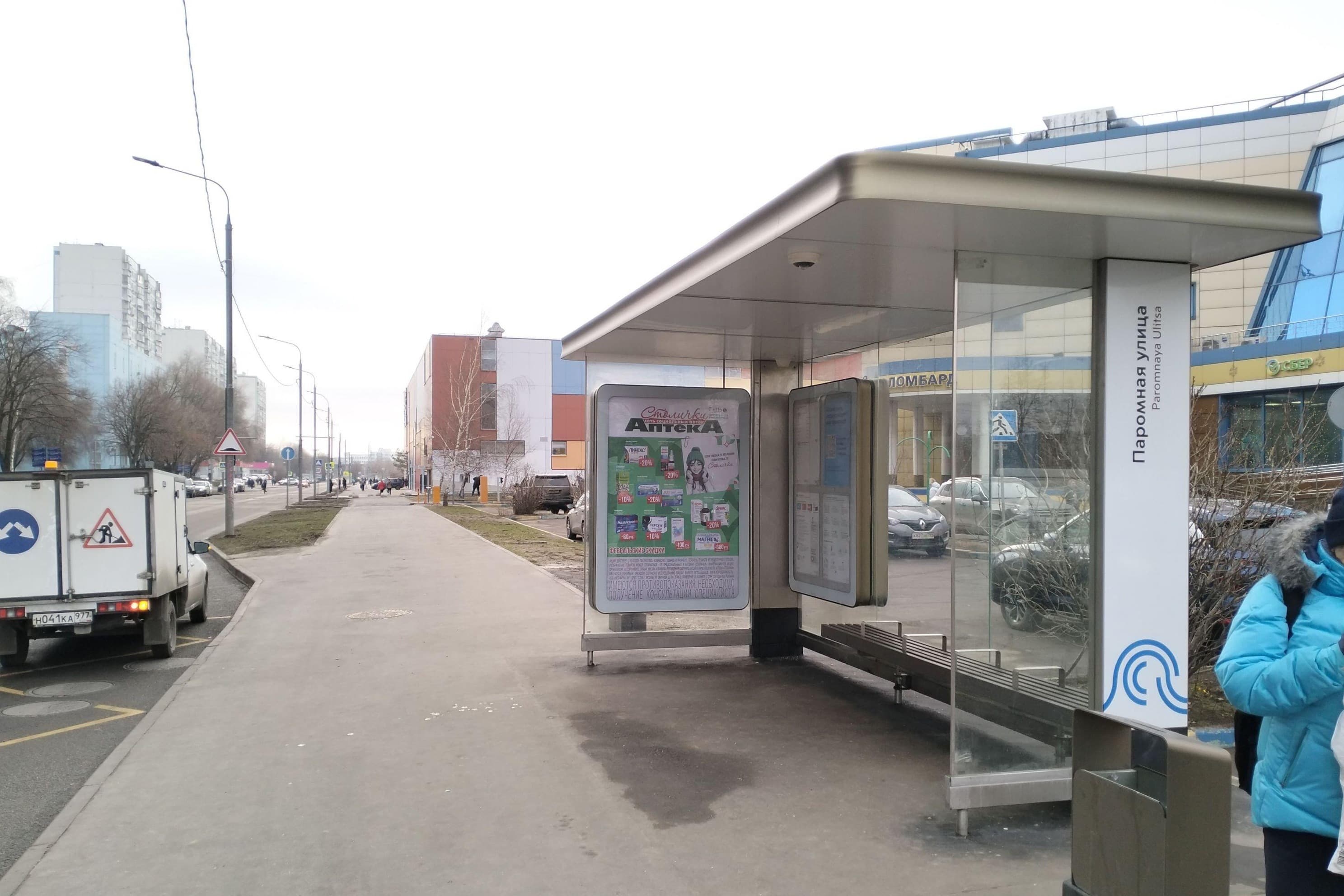 Москва. Паромная улица - ост. "Паромная улица" (из центра), сторона А