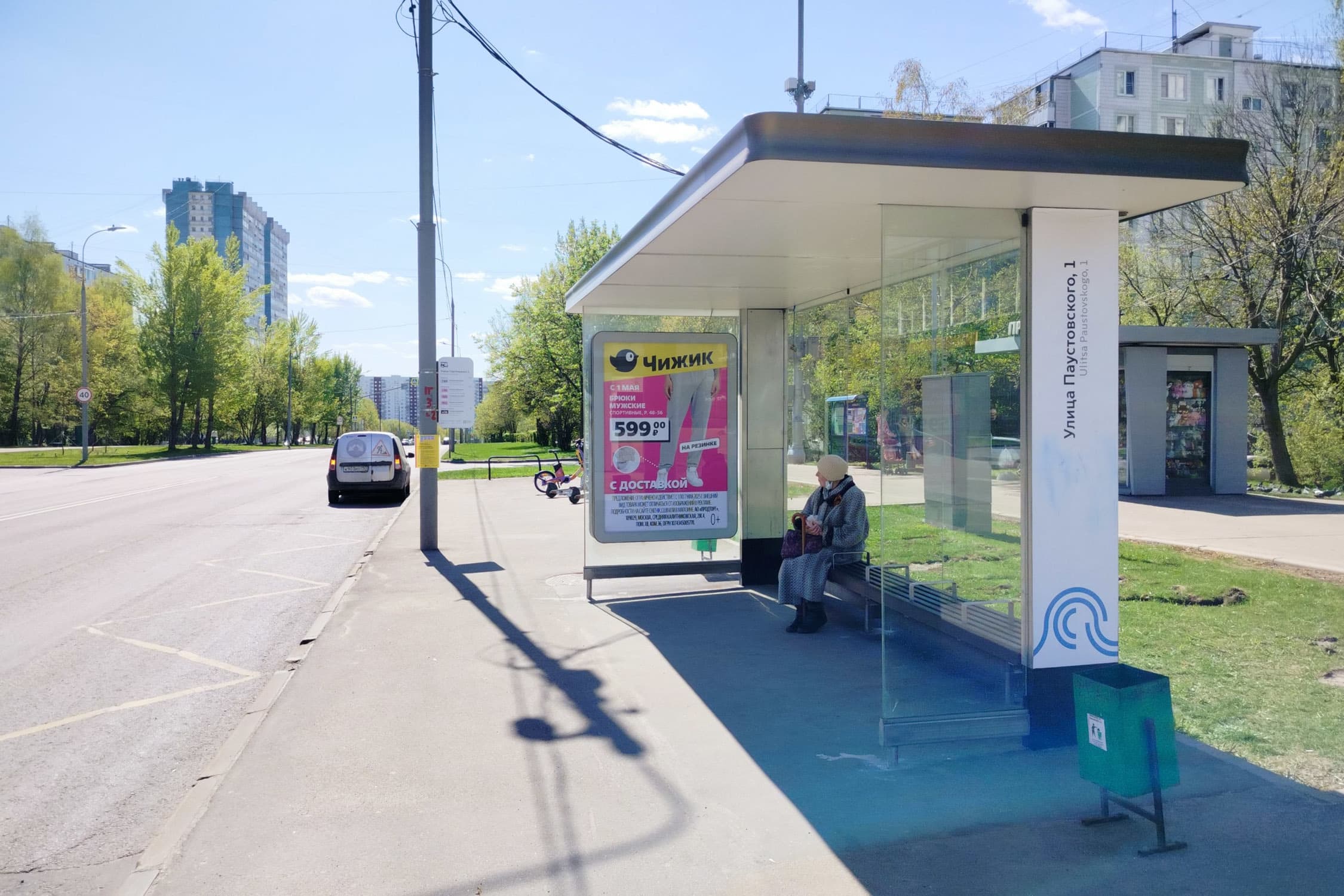 Москва. Паустовского, 2 - ост. "Паустовского улица, 1" (из центра), сторона А