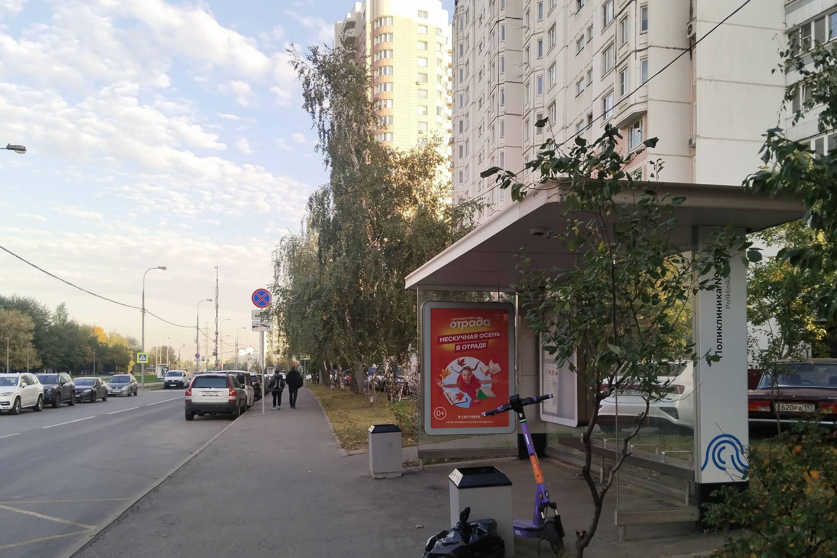Москва. Пенягинский 1-й проезд - ост. "Поликлиника № 180" (из центра), сторона А