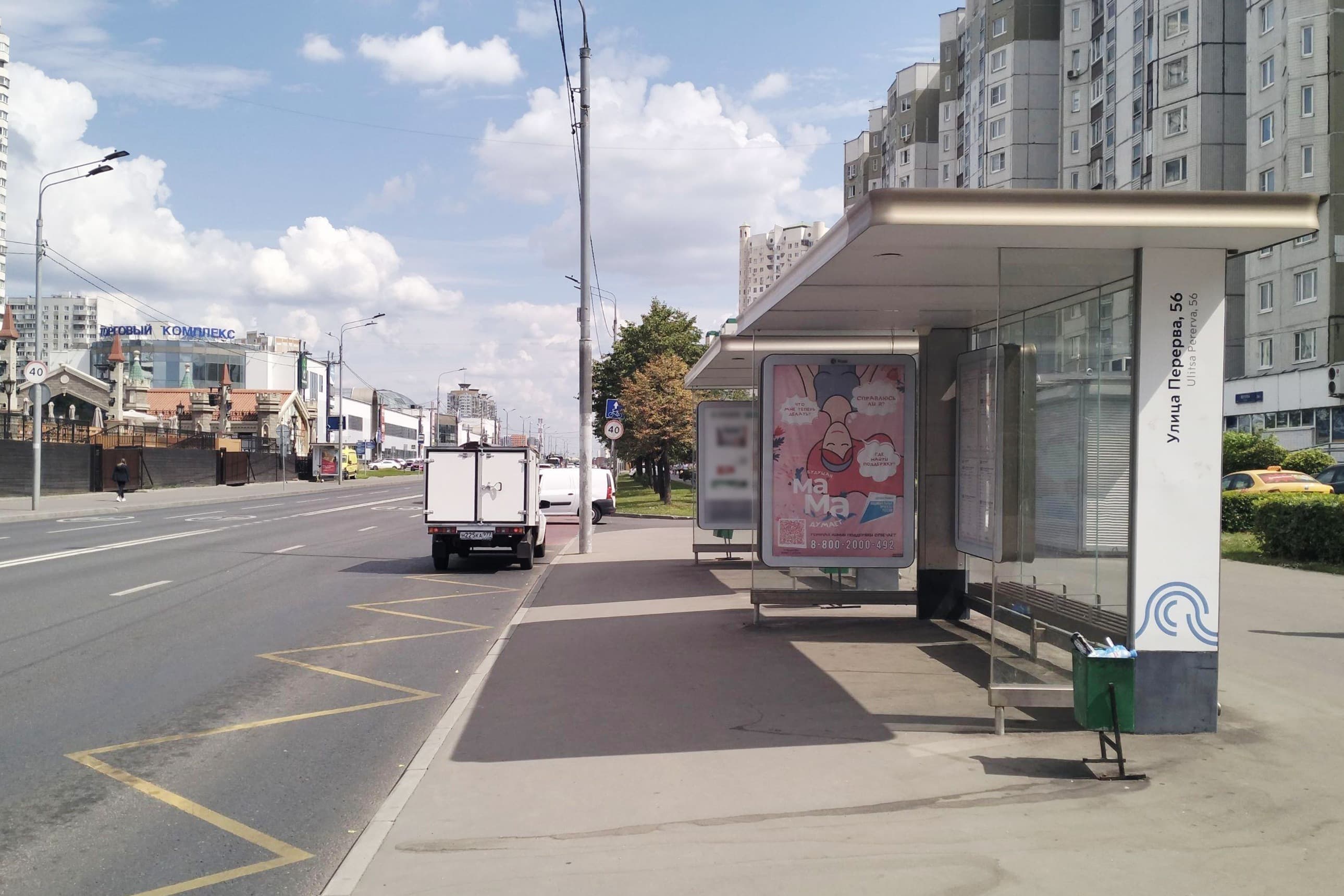 Москва. Перерва улица, д.54 - ост. "Перерва улица, 56" (из центра) поз.1, сторона А