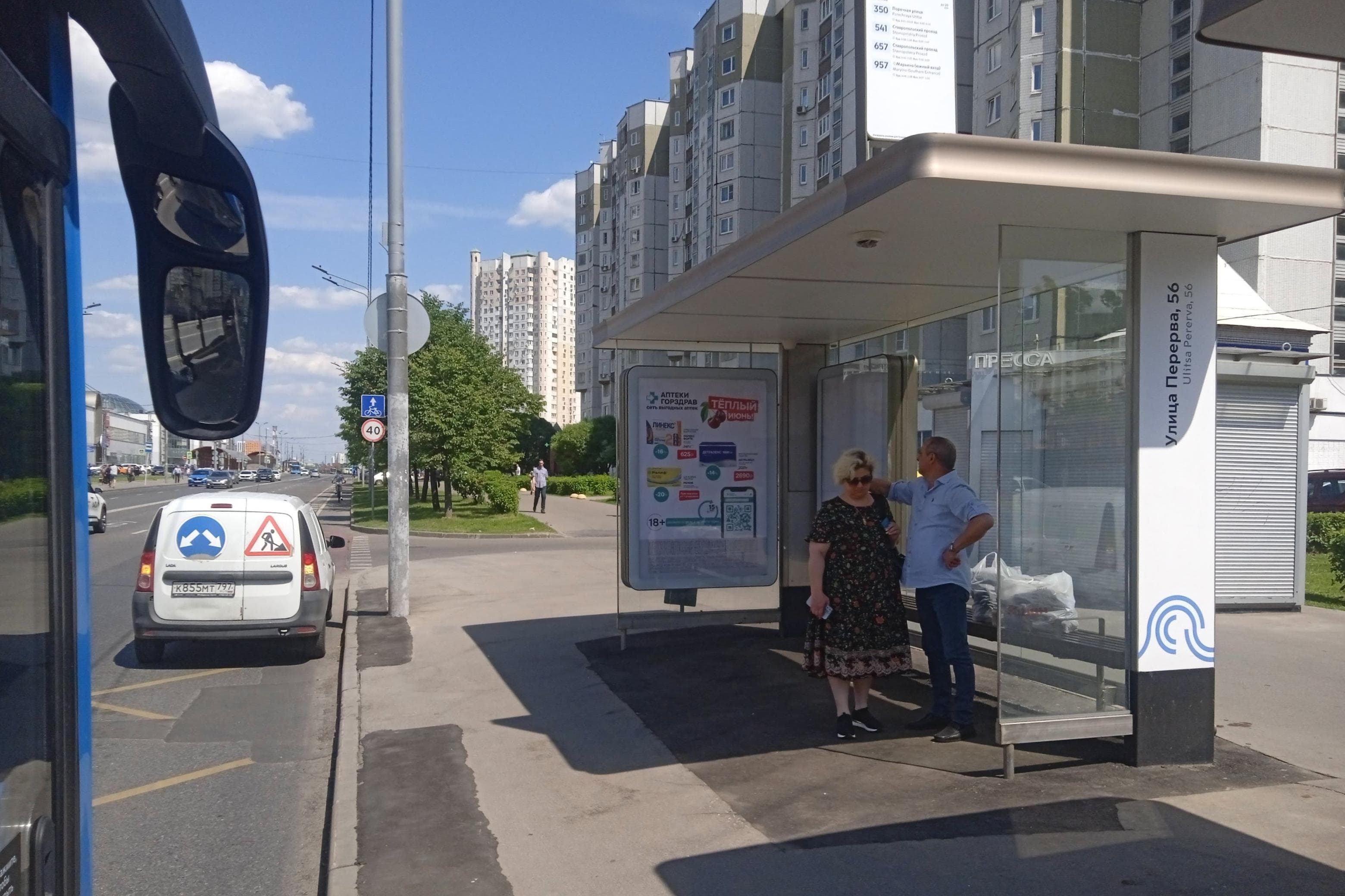 Москва. Перерва улица, д.54 - ост. "Перерва улица, 56" (из центра) поз.2, сторона А