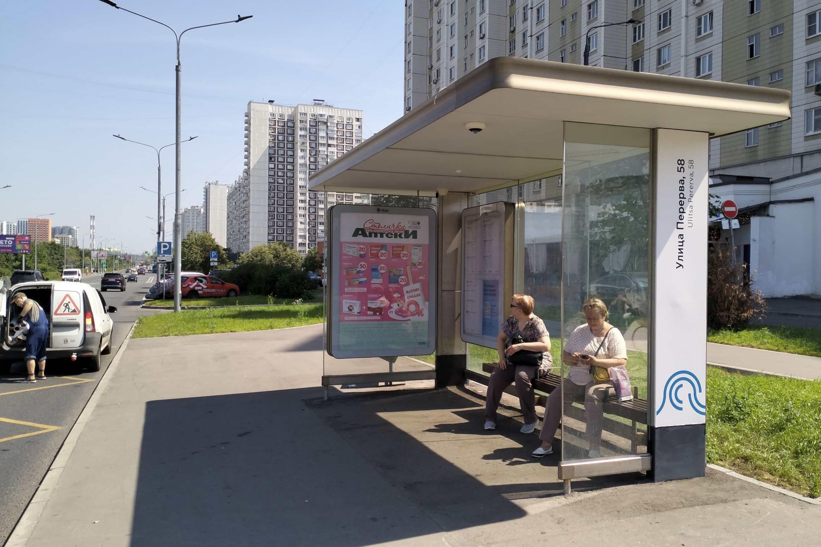 Москва. Перерва улица, д.58 - ост. "Перерва улица, 58" (из центра), сторона А