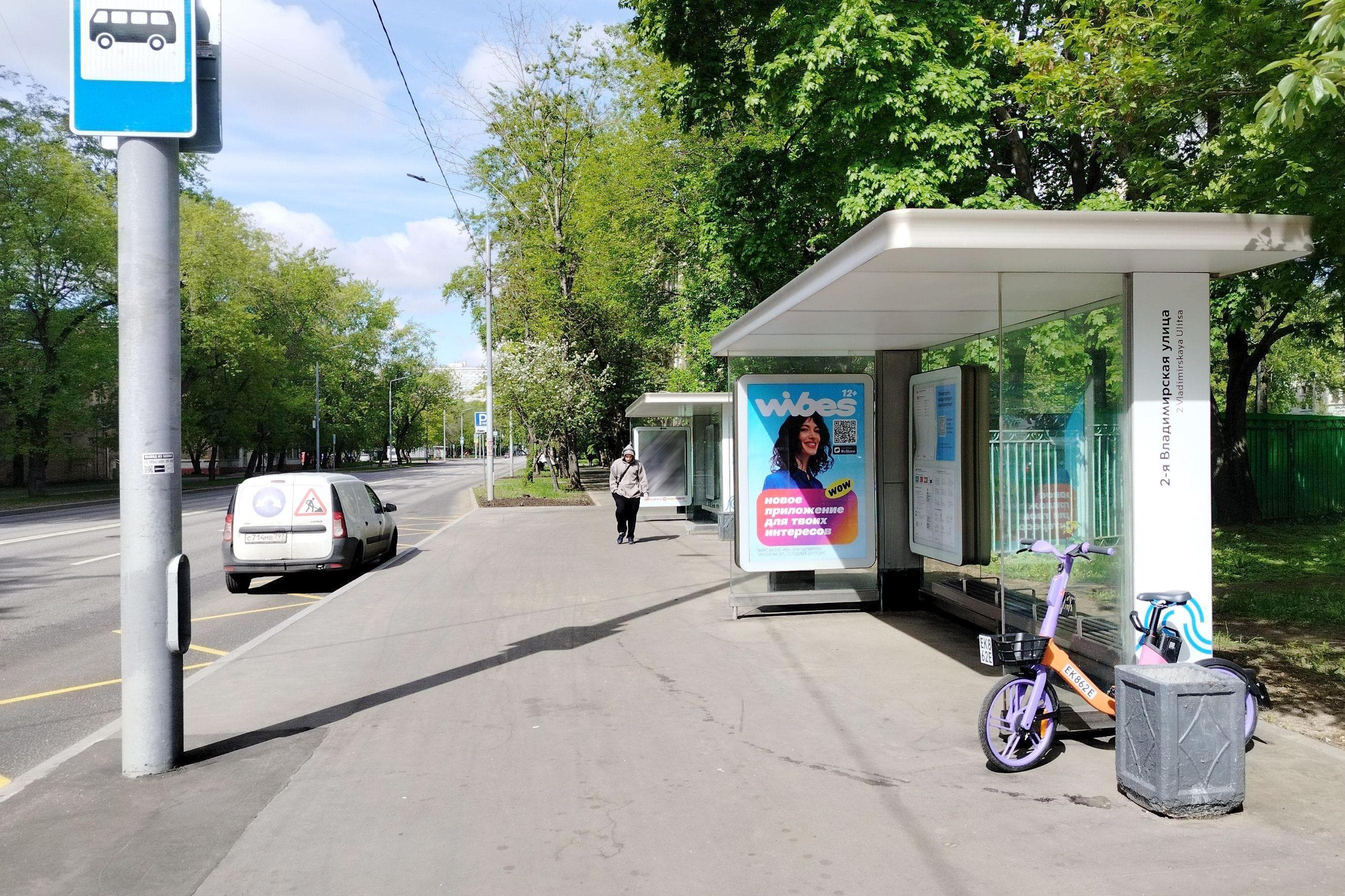 Москва. Перовская ул.  45 - ост. "2-я Владимирская ул.", поз. 1, сторона А