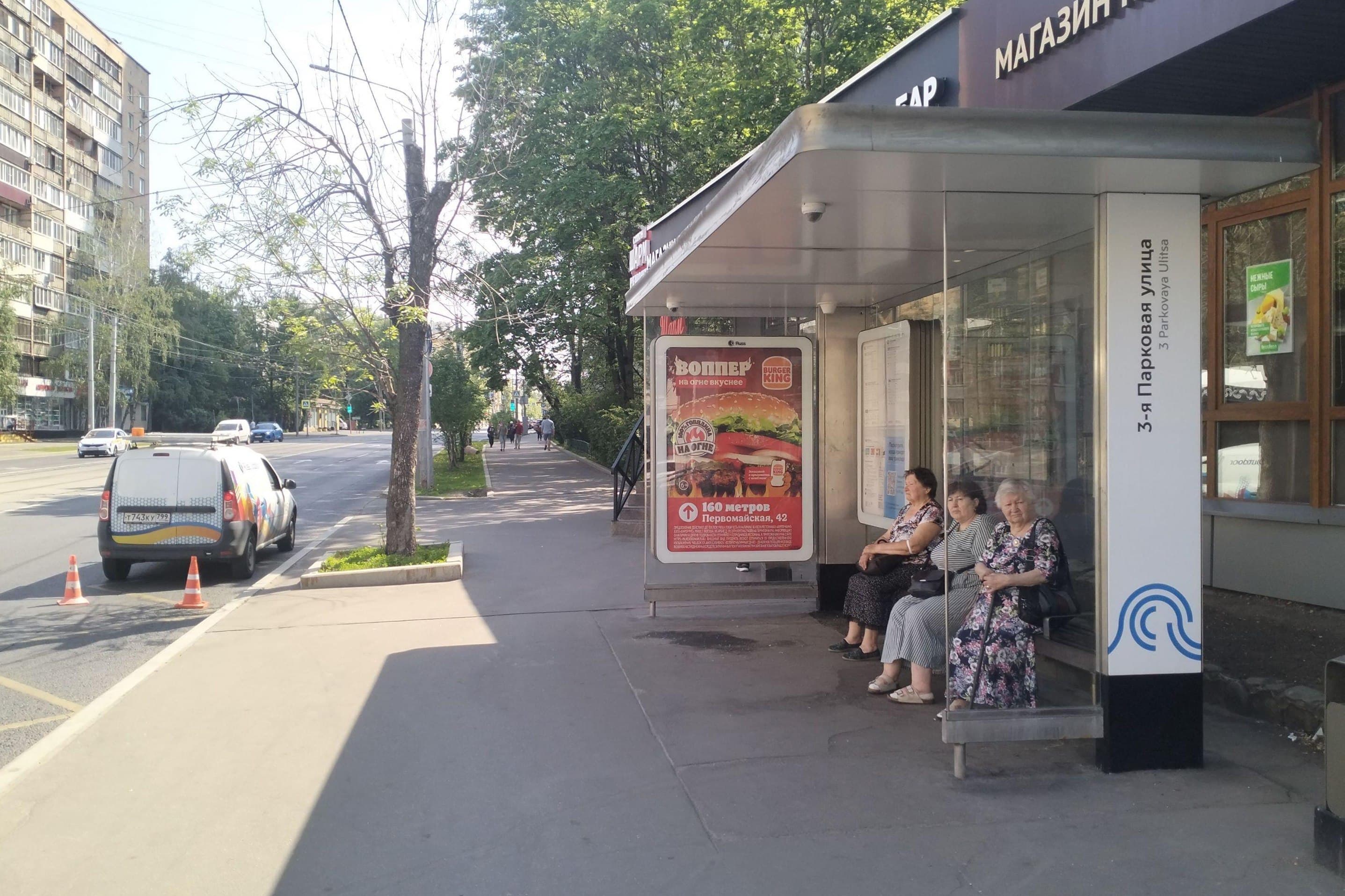 Москва. Первомайская ул. - 3-я Парковая ул. от/ц поз 2, сторона А