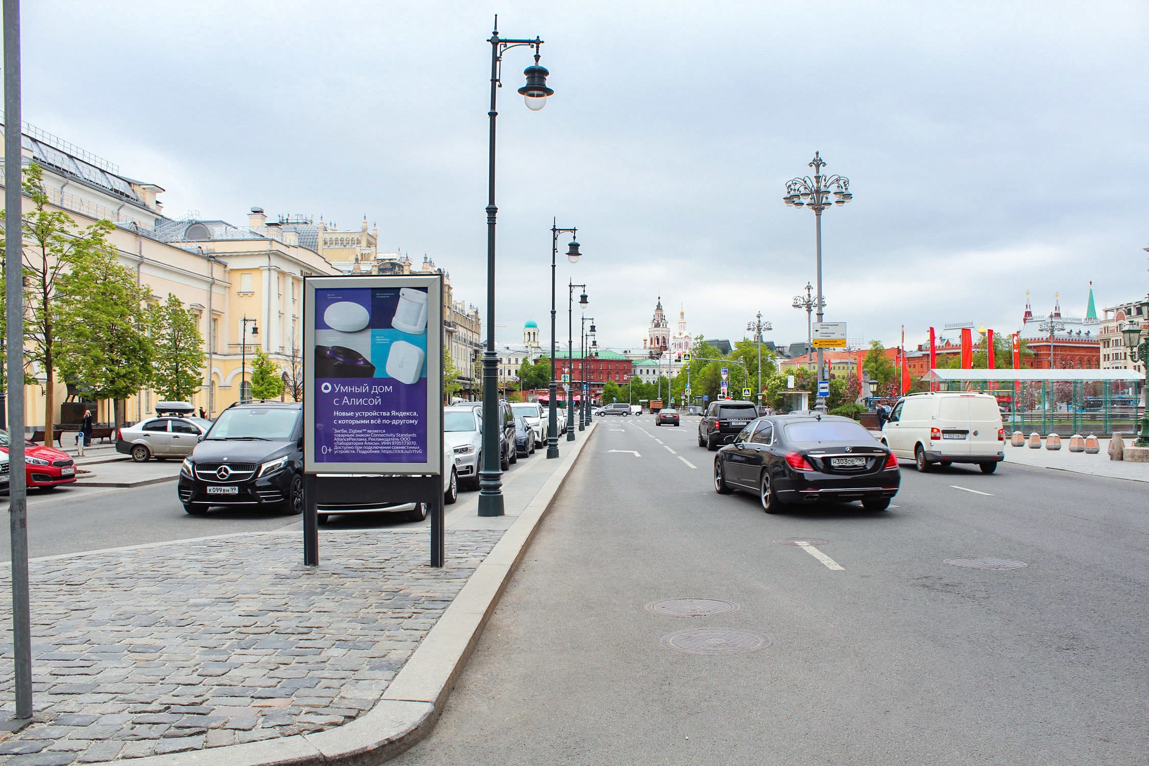 Москва. Петровка ул. 2 (ЦУМ. Большой театр, Малый театр), (роллер), сторона А3