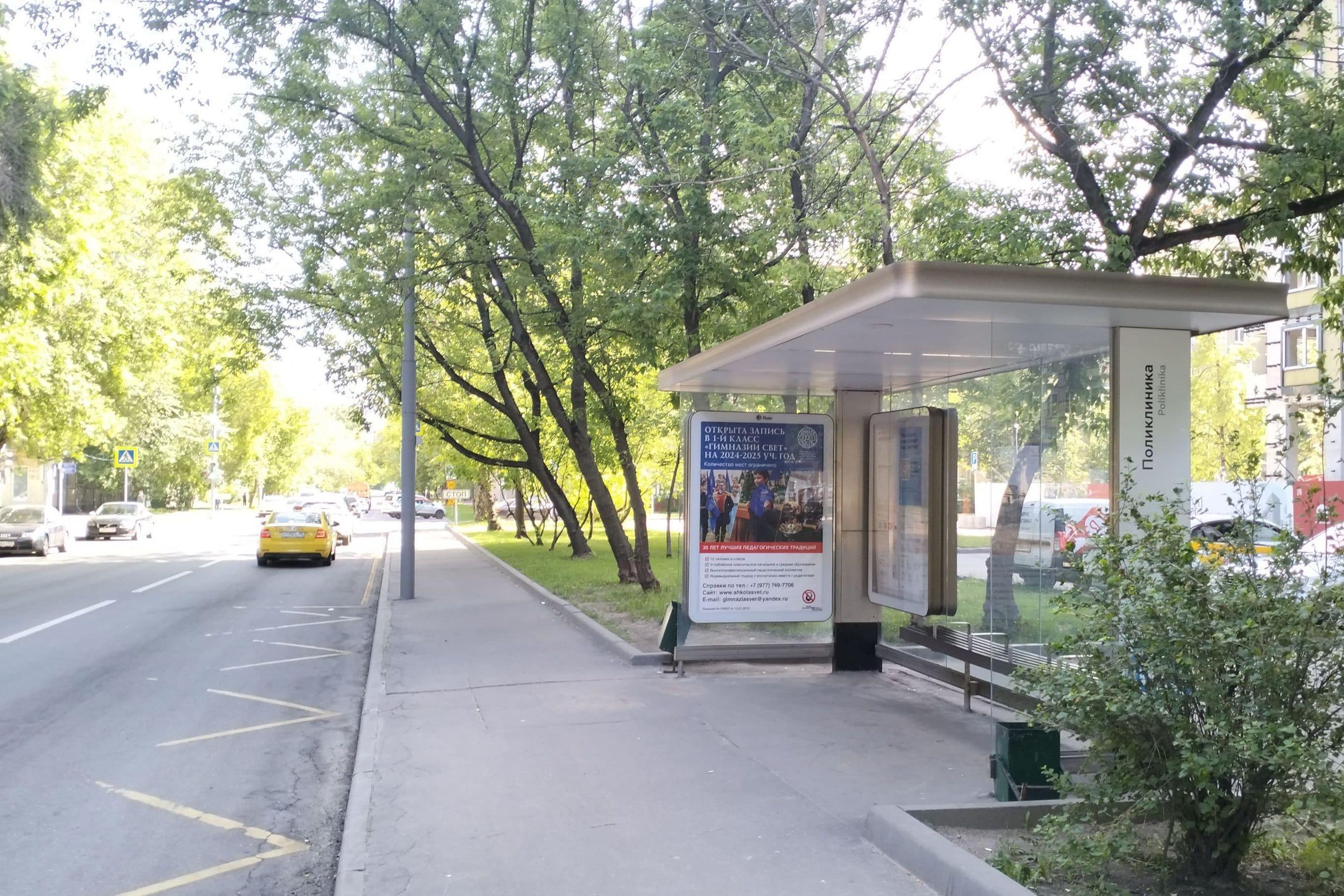 Москва. Петровско-Разумовский пр., д.25, к.2 Поликлиника в/ц, сторона А