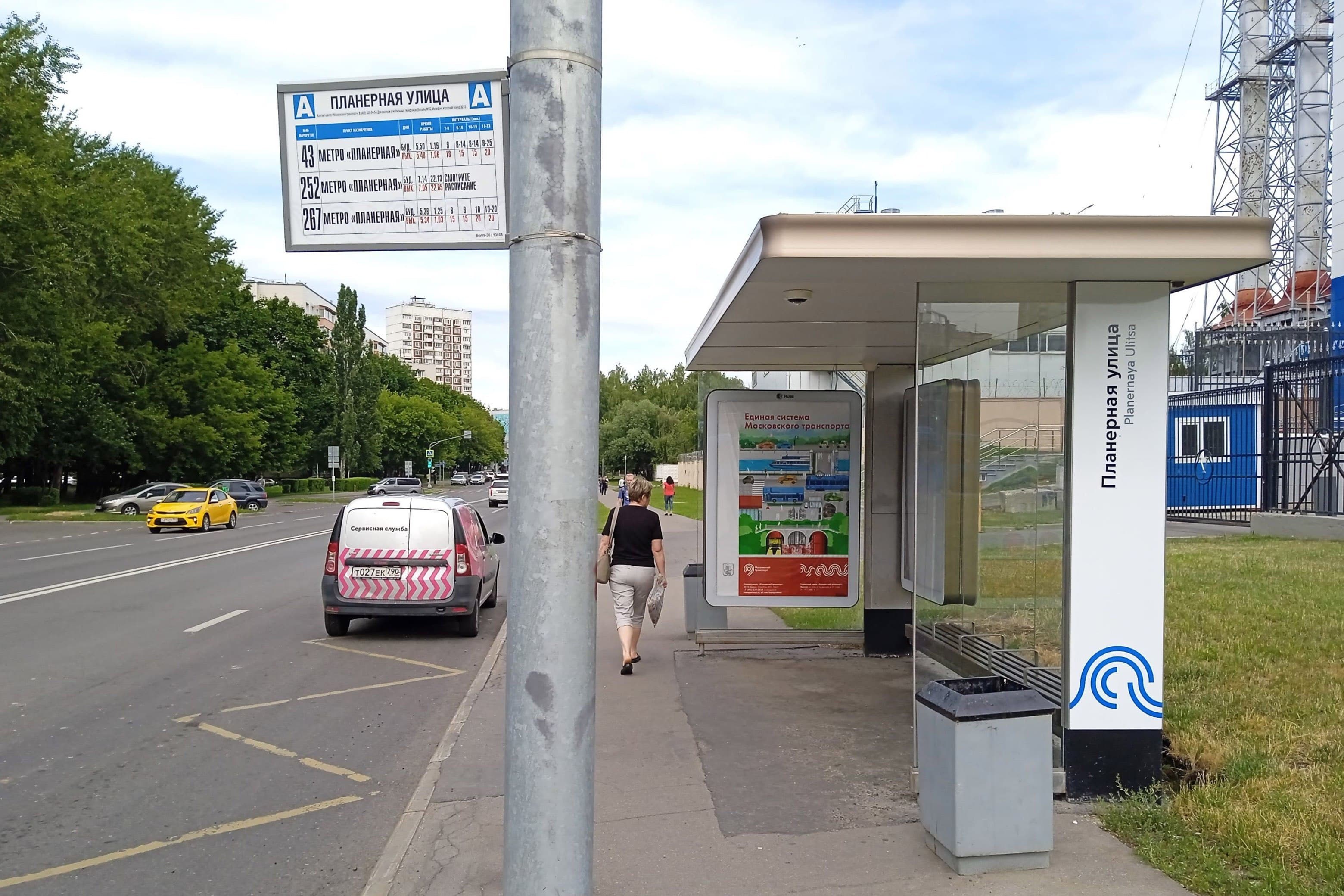 Москва. Планерная ул. / ост. "Планерная ул." от центра, сторона А
