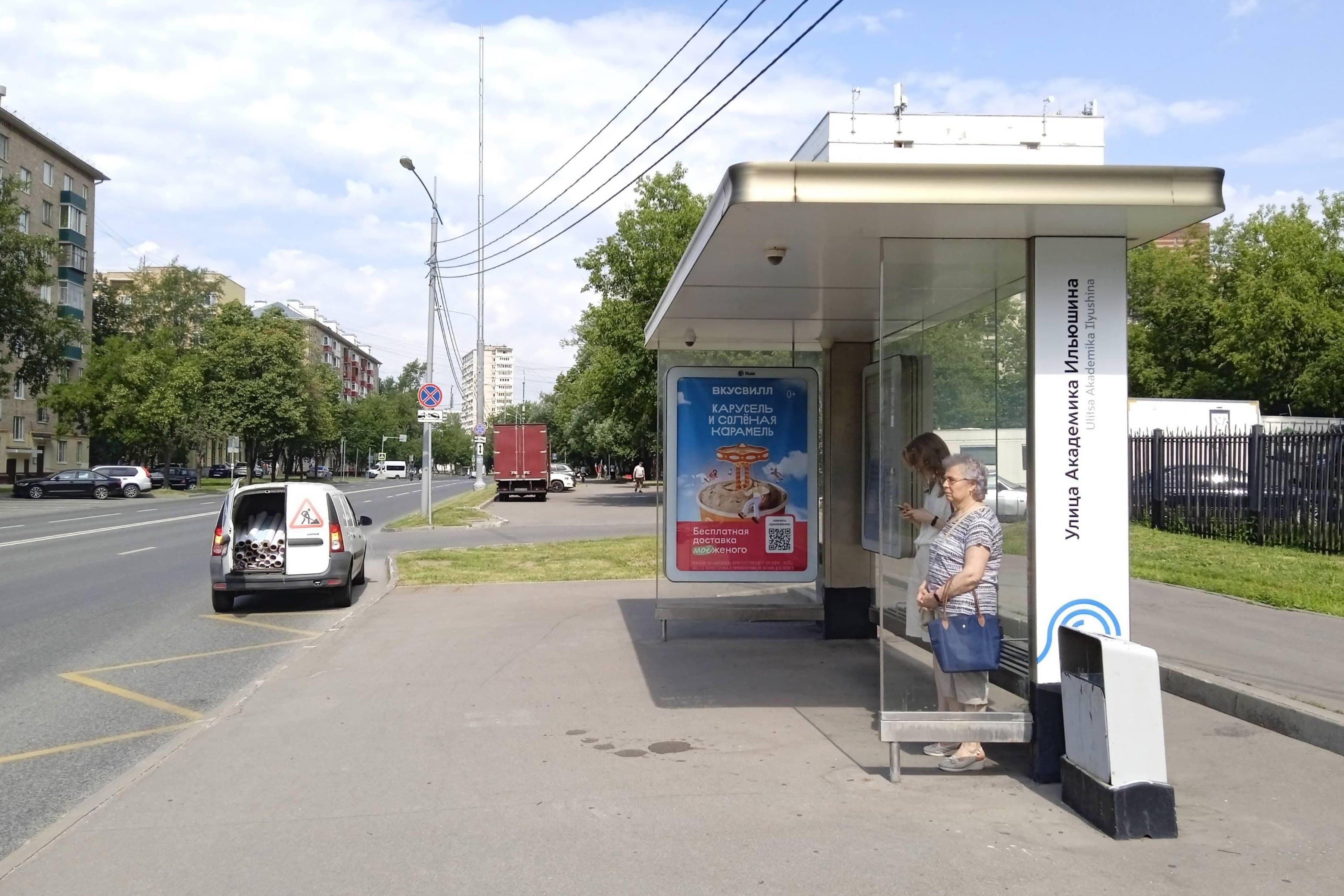 Москва. Планетная ул. / ост. "Ул. Академика  Ильюшина" из центра, сторона А