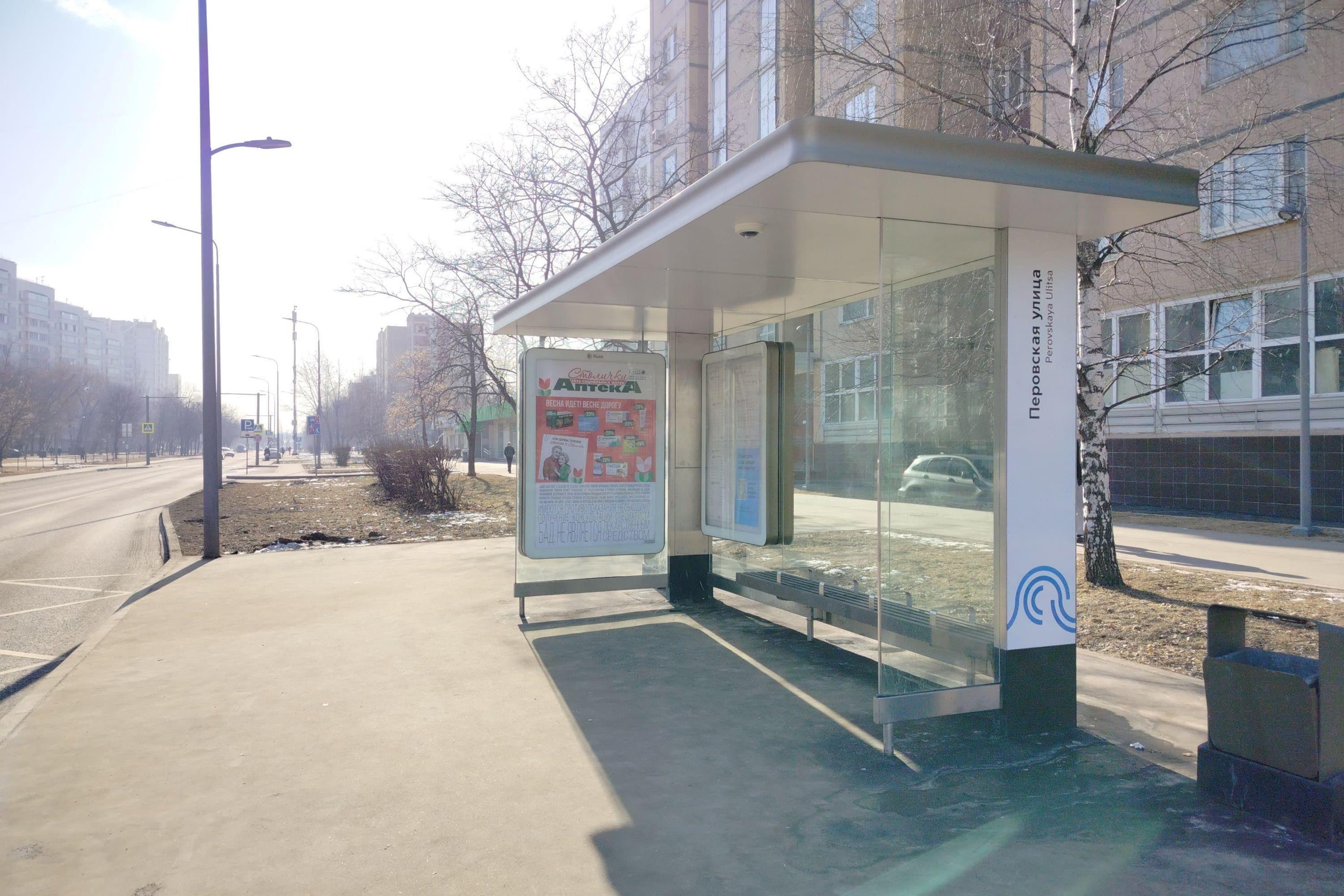 Москва. Плеханова улица, д.14, к.1 - ост. "Перовская улица" (из центра), сторона А