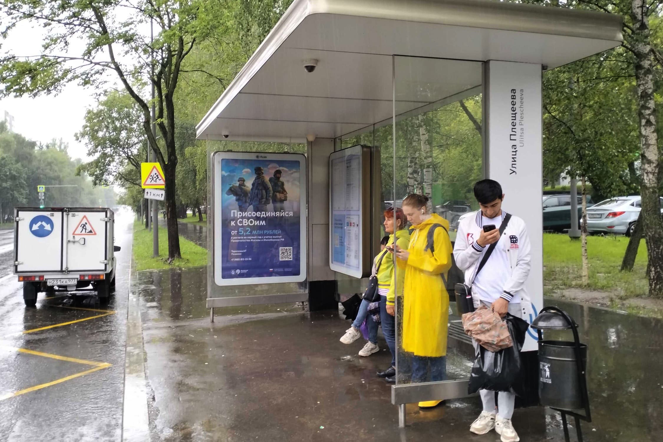 Москва. Плещеева ул.  15 - ост. "Улица Плещеева", (светофор), сторона А